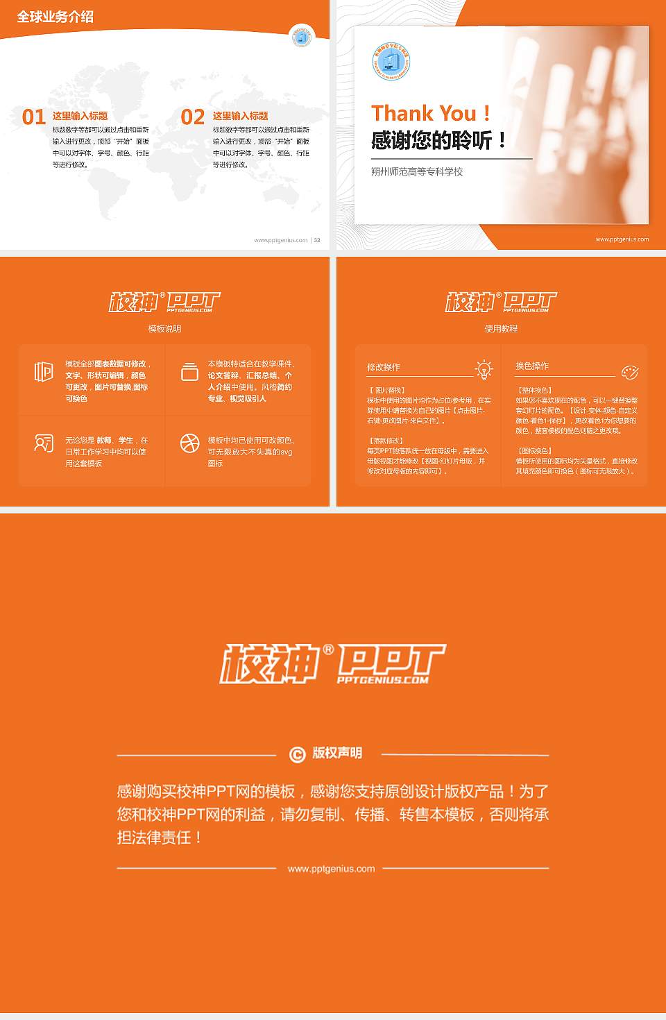 朔州师范高等专科学校学术汇报/学术交流研讨会通用PPT模板下载4:3格式幻灯片预览图5