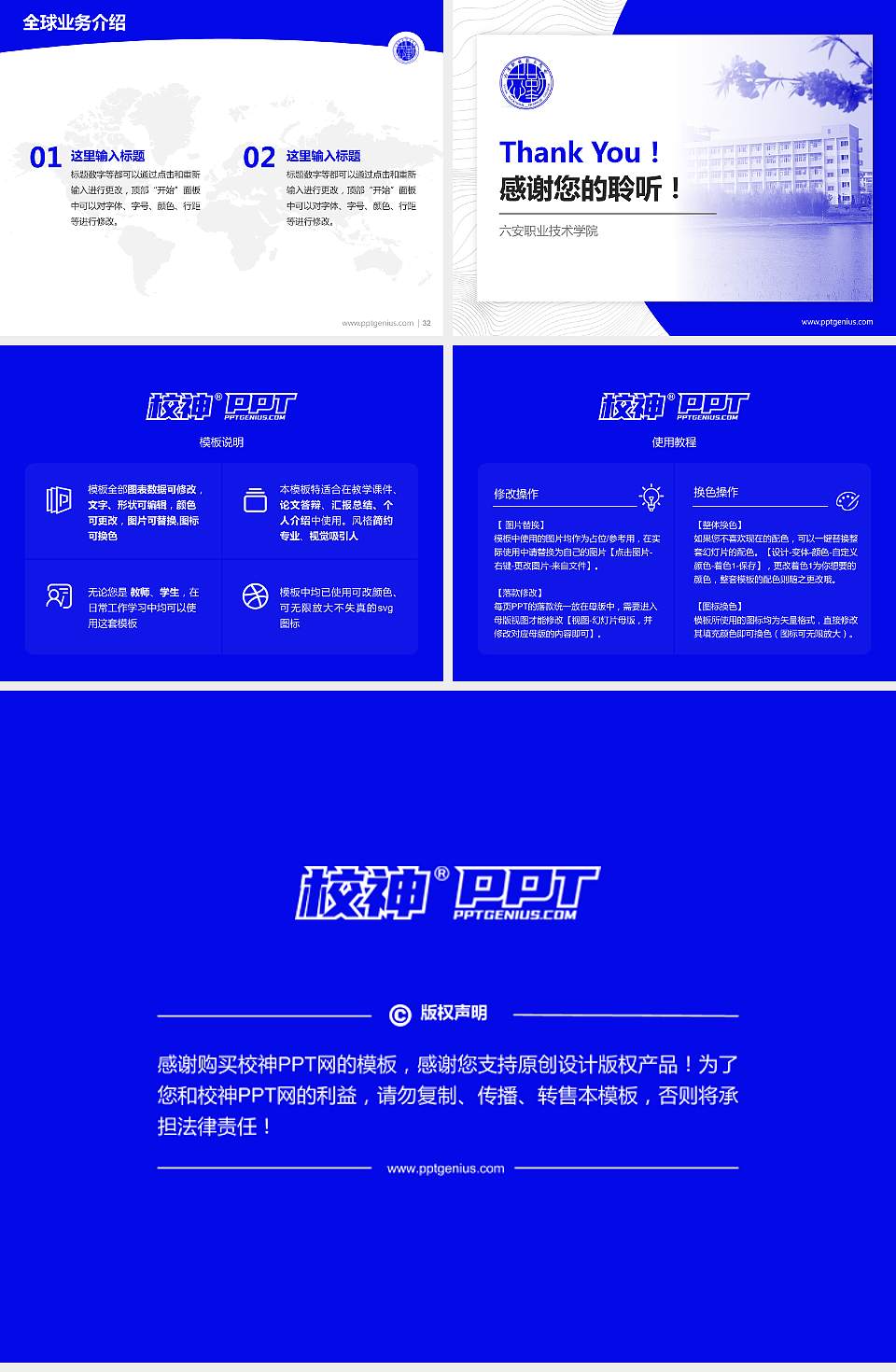 六安职业技术学院学术汇报/学术交流研讨会通用PPT模板下载4:3格式幻灯片预览图5