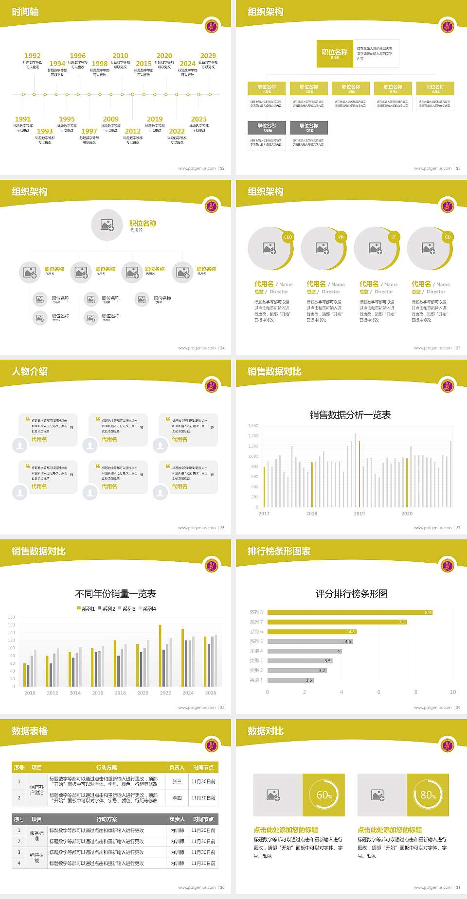 黑龙江幼儿师范高等专科学校学术汇报/学术交流研讨会通用PPT模板下载4:3格式幻灯片预览图4