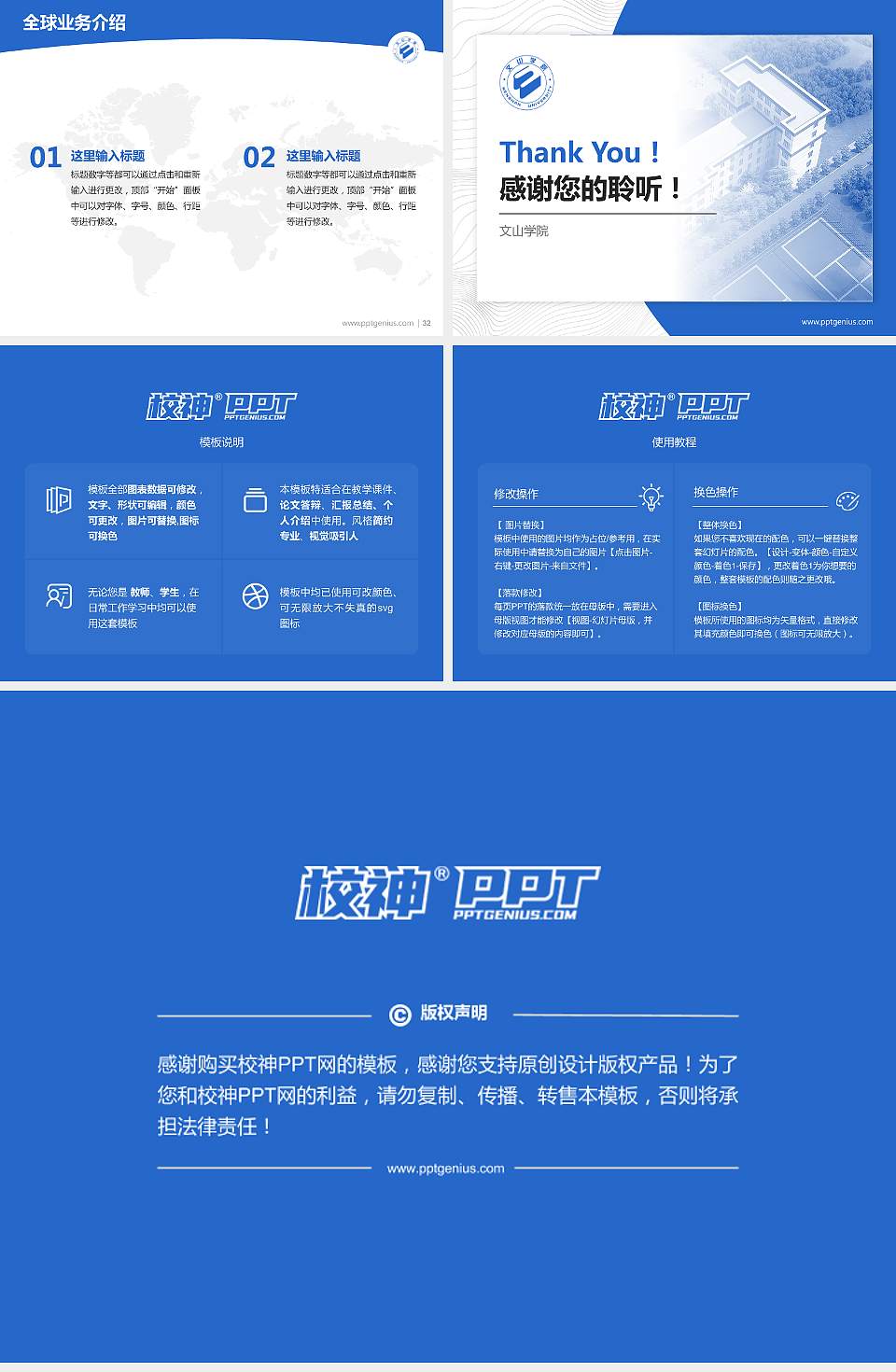 文山学院学术汇报/学术交流研讨会通用PPT模板下载4:3格式幻灯片预览图5