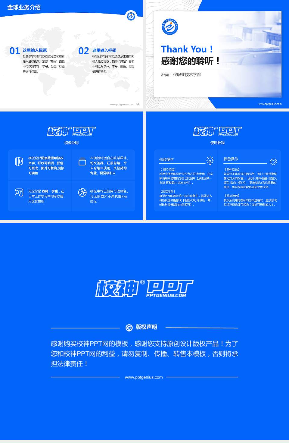 济南工程职业技术学院学术汇报/学术交流研讨会通用PPT模板下载4:3格式幻灯片预览图5