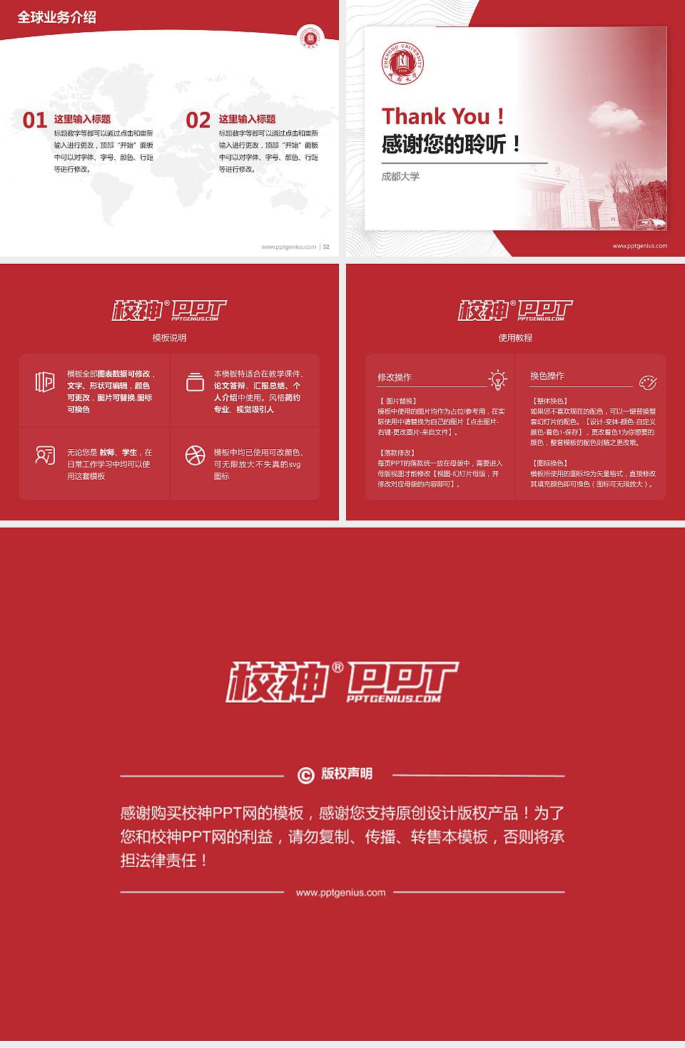 成都大学学术汇报/学术交流研讨会通用PPT模板下载4:3格式幻灯片预览图5