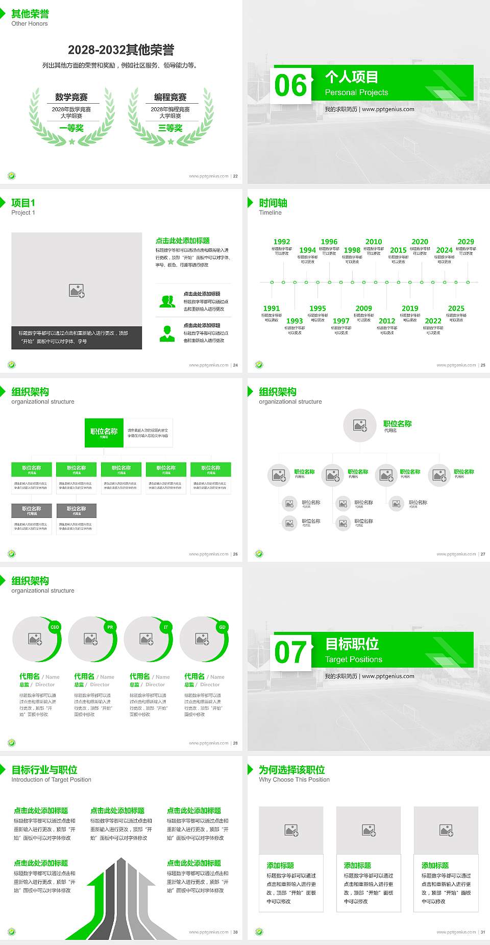 辽宁铁道职业技术学院教师/学生通用个人简历PPT模板下载4:3格式幻灯片预览图4