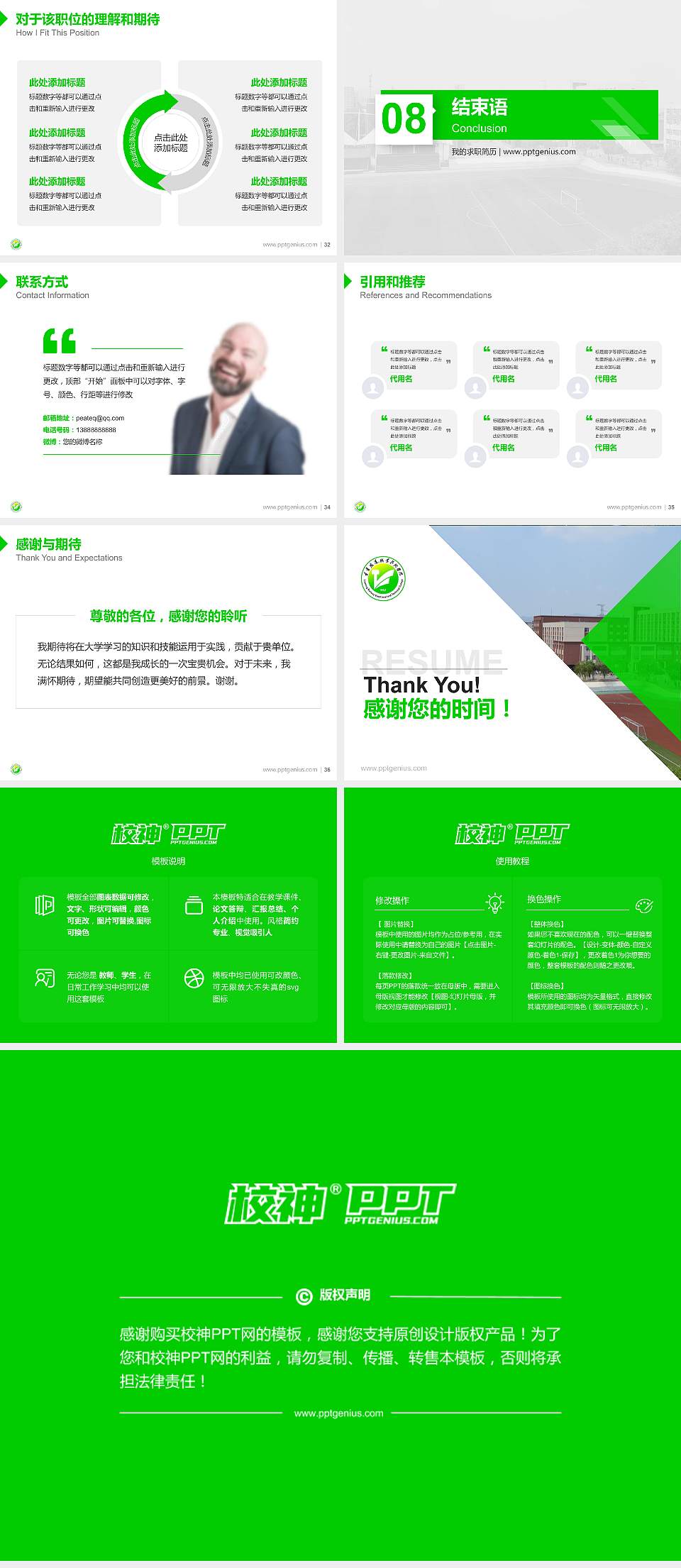 辽宁铁道职业技术学院教师/学生通用个人简历PPT模板下载4:3格式幻灯片预览图5