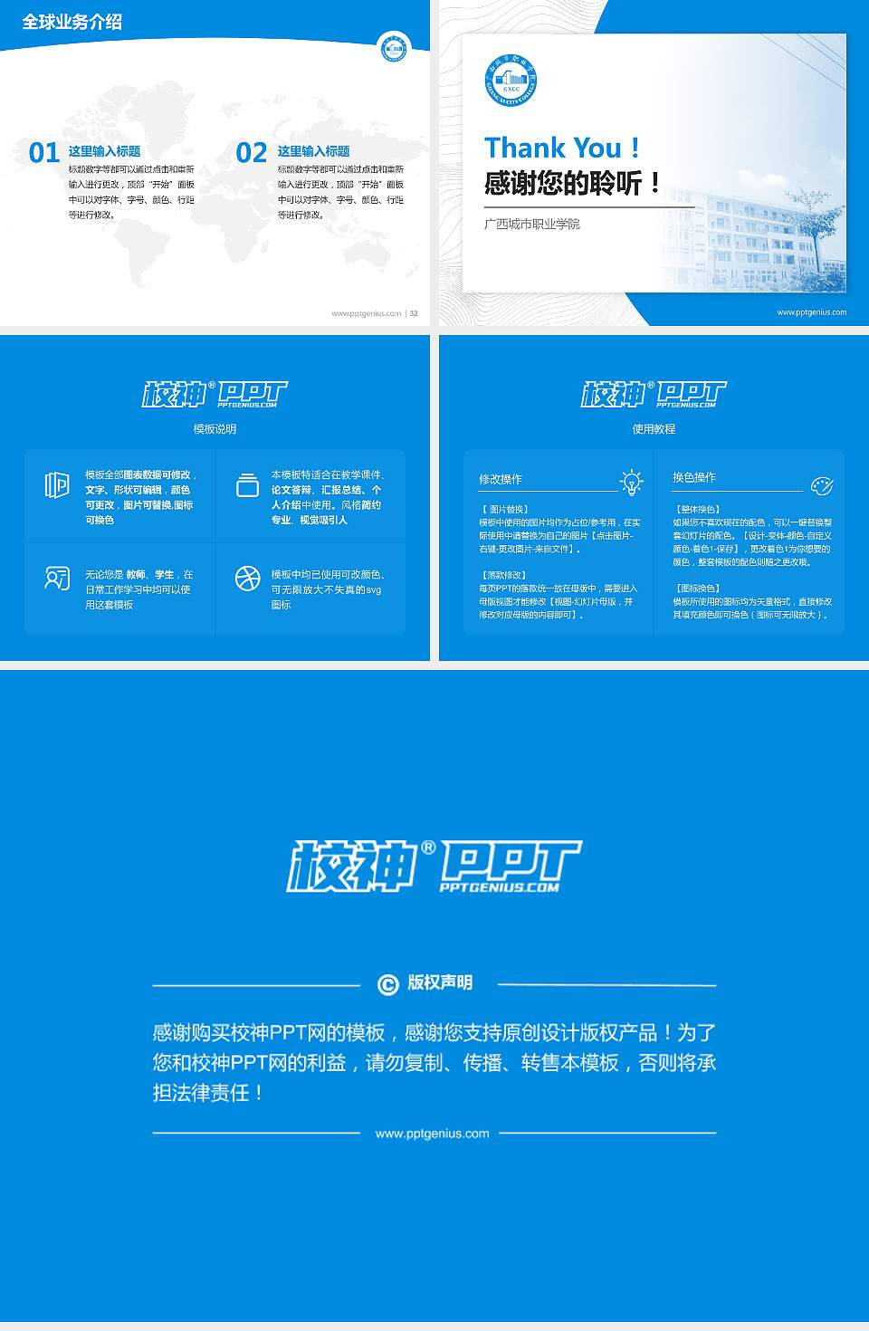 广西城市职业学院学术汇报/学术交流研讨会通用PPT模板下载4:3格式幻灯片预览图5