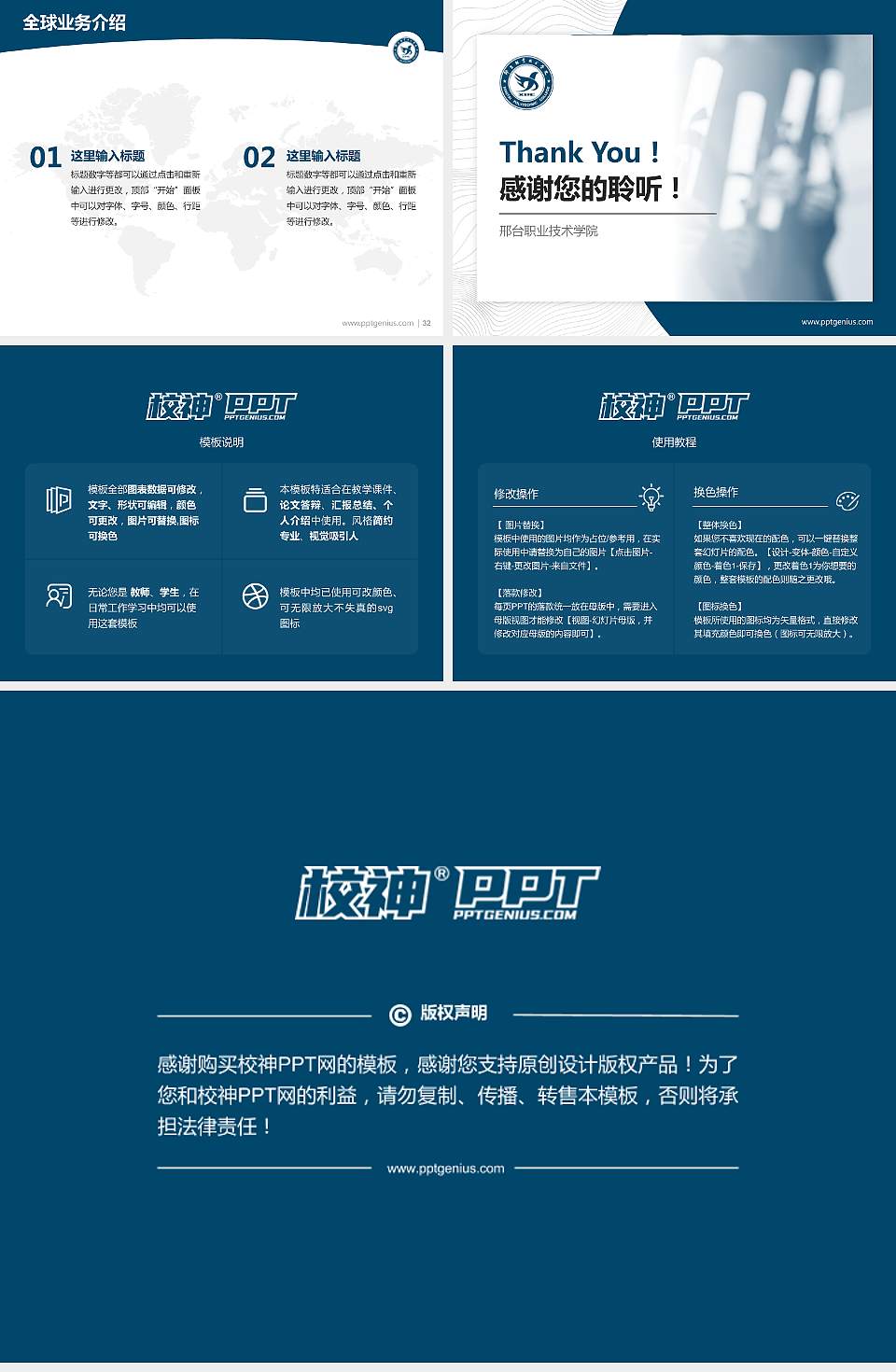 邢台职业技术学院学术汇报/学术交流研讨会通用PPT模板下载4:3格式幻灯片预览图5