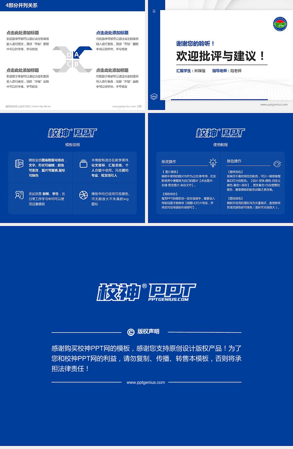 西双版纳职业技术学院硕士研究生/本科生毕业论文答辩/开题报告通用PPT模板下载4:3格式幻灯片预览图5