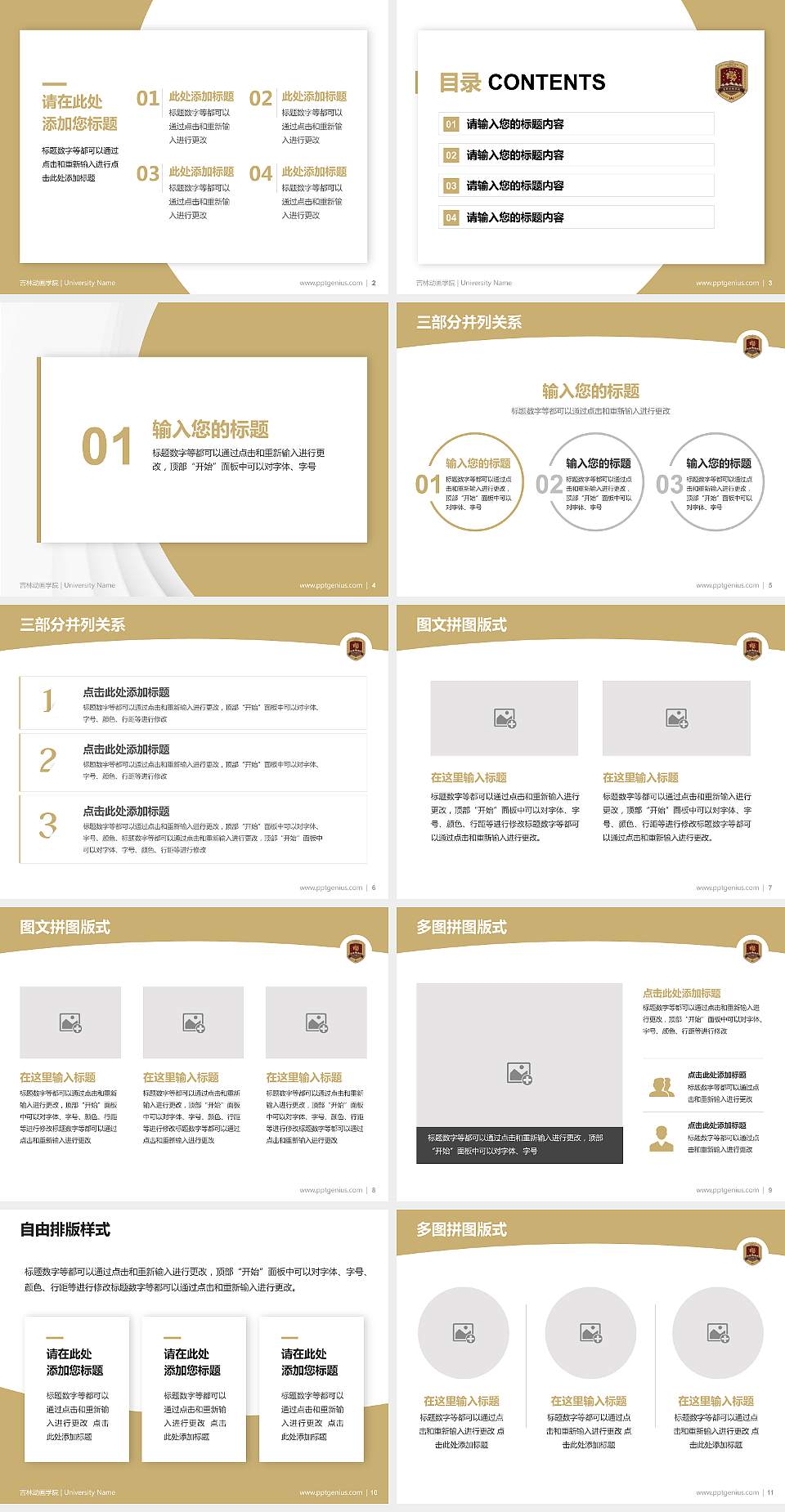 吉林动画学院学术汇报/学术交流研讨会通用PPT模板下载4:3格式幻灯片预览图2