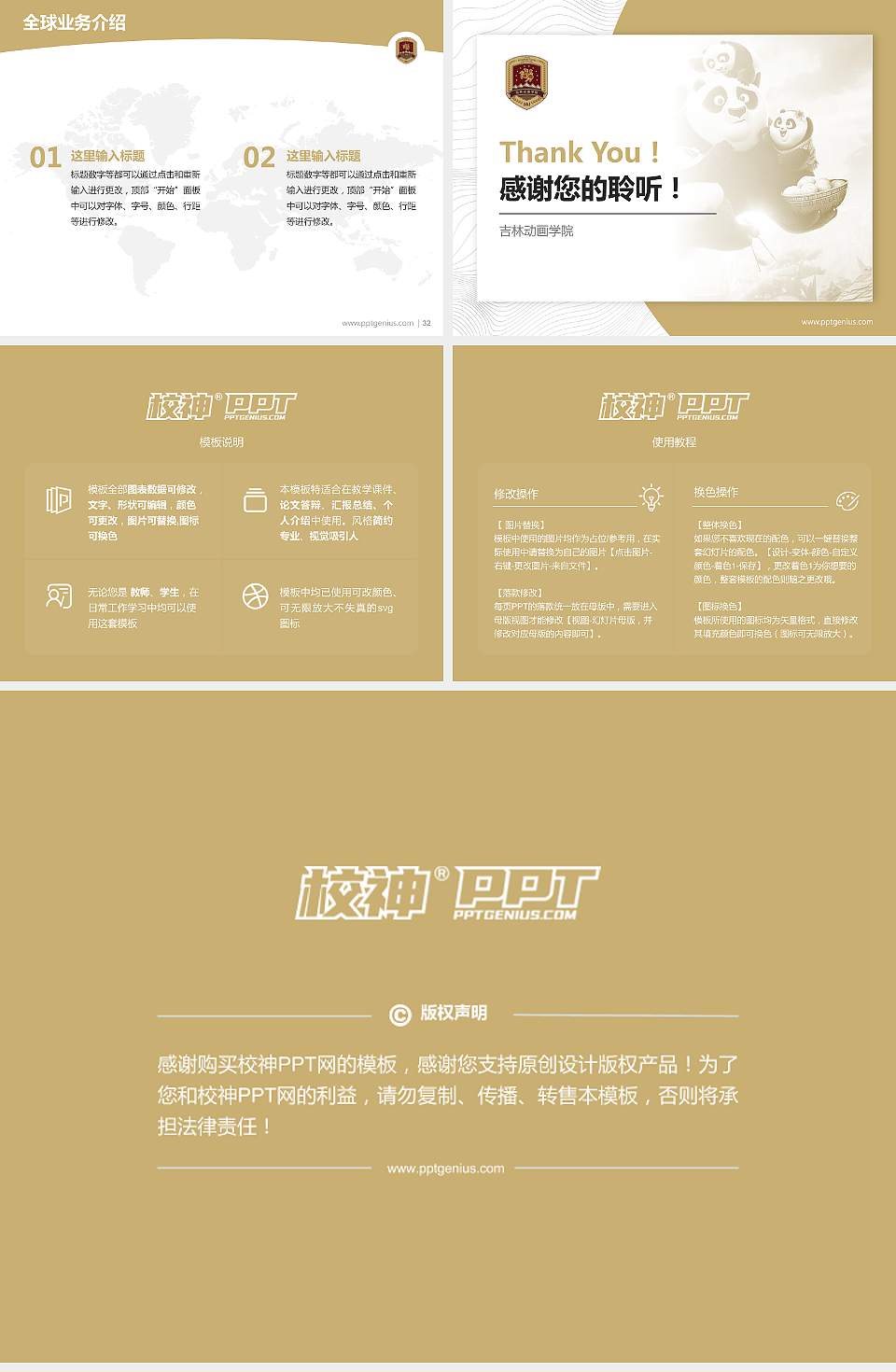 吉林动画学院学术汇报/学术交流研讨会通用PPT模板下载4:3格式幻灯片预览图5