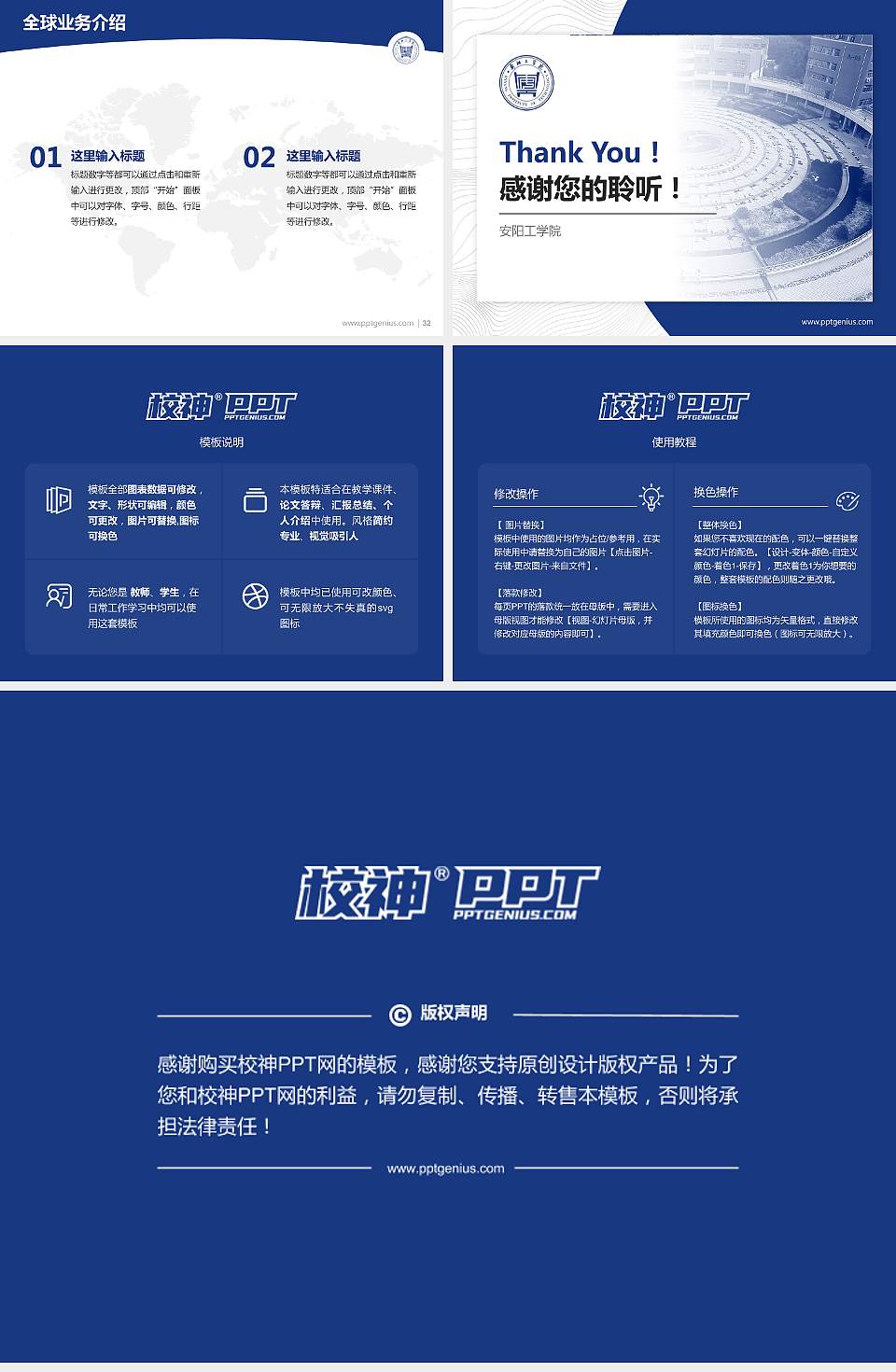 安阳工学院学术汇报/学术交流研讨会通用PPT模板下载4:3格式幻灯片预览图5