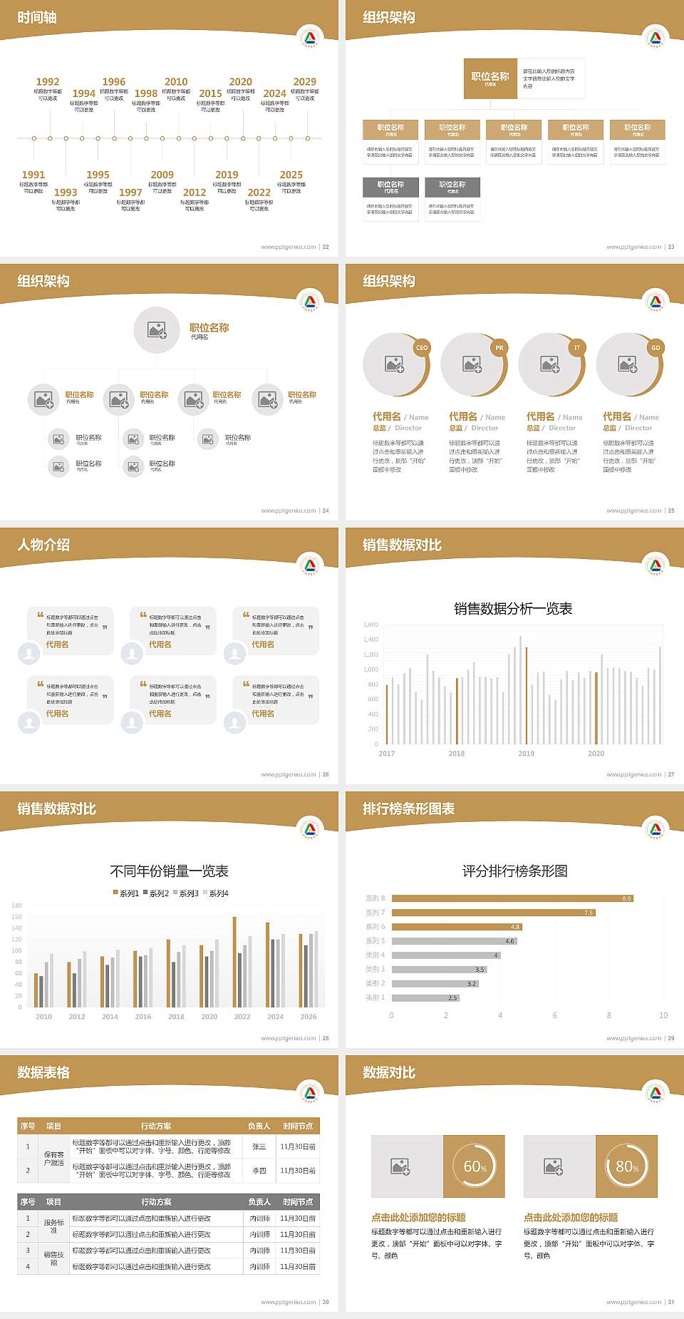 山西传媒学院学术汇报/学术交流研讨会通用PPT模板下载4:3格式幻灯片预览图4
