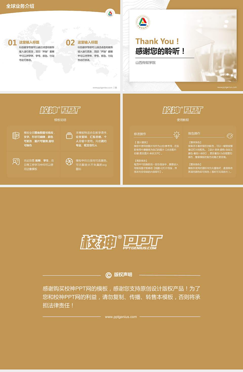 山西传媒学院学术汇报/学术交流研讨会通用PPT模板下载4:3格式幻灯片预览图5