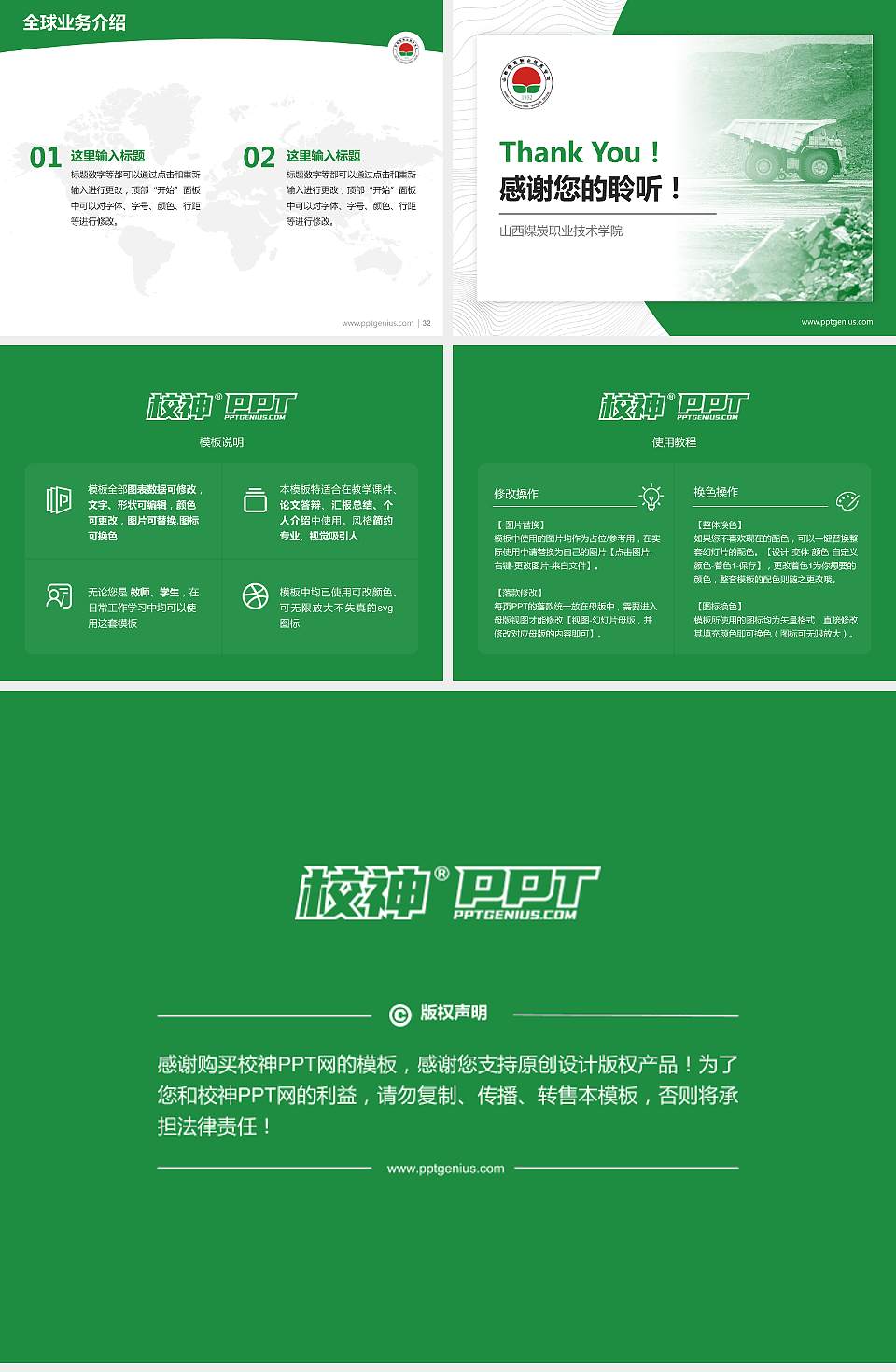 山西煤炭职业技术学院学术汇报/学术交流研讨会通用PPT模板下载4:3格式幻灯片预览图5