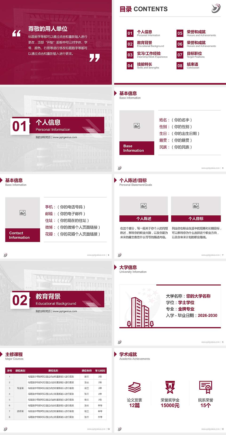 哈尔滨职业技术学院教师/学生通用个人简历PPT模板下载4:3格式幻灯片预览图2