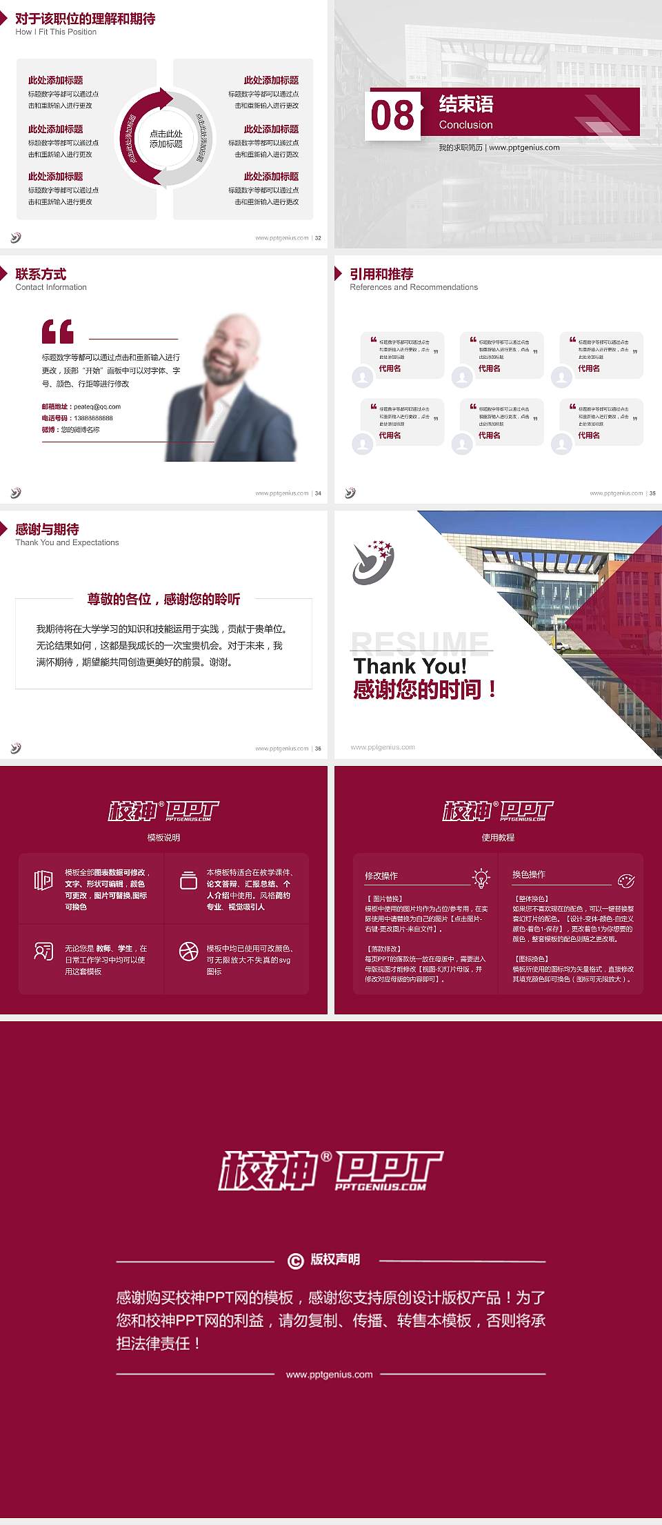 哈尔滨职业技术学院教师/学生通用个人简历PPT模板下载4:3格式幻灯片预览图5