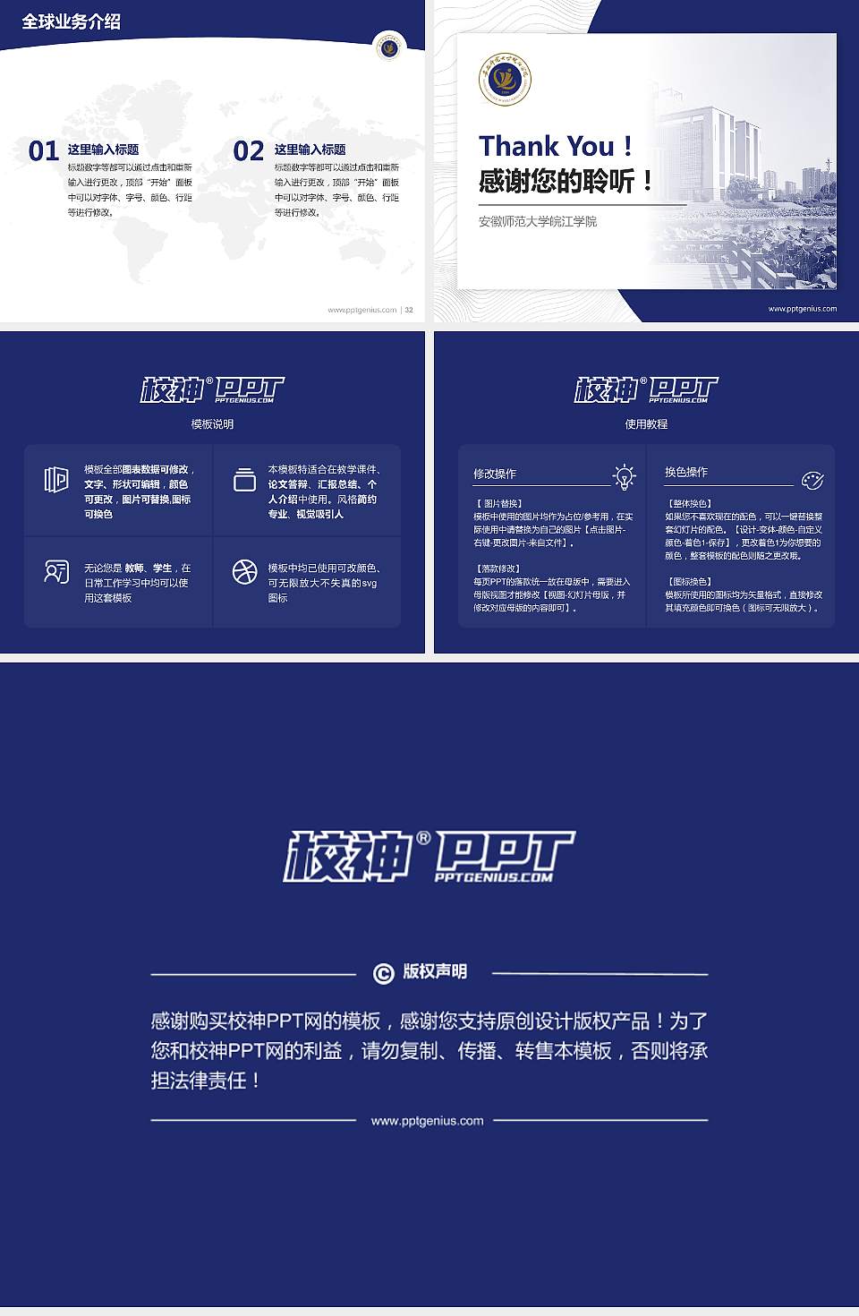 安徽师范大学皖江学院学术汇报/学术交流研讨会通用PPT模板下载4:3格式幻灯片预览图5