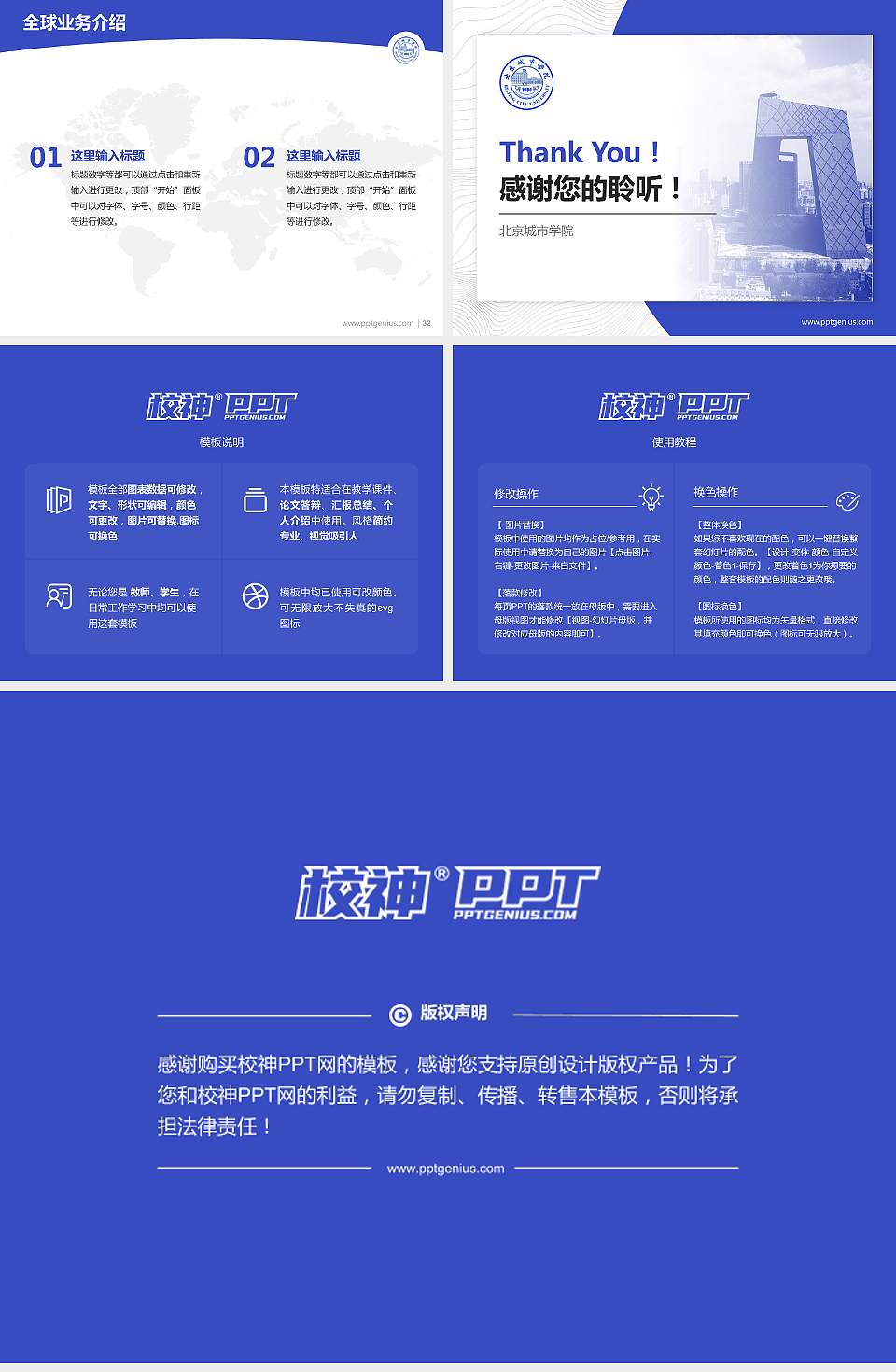 北京城市学院学术汇报/学术交流研讨会通用PPT模板下载4:3格式幻灯片预览图5