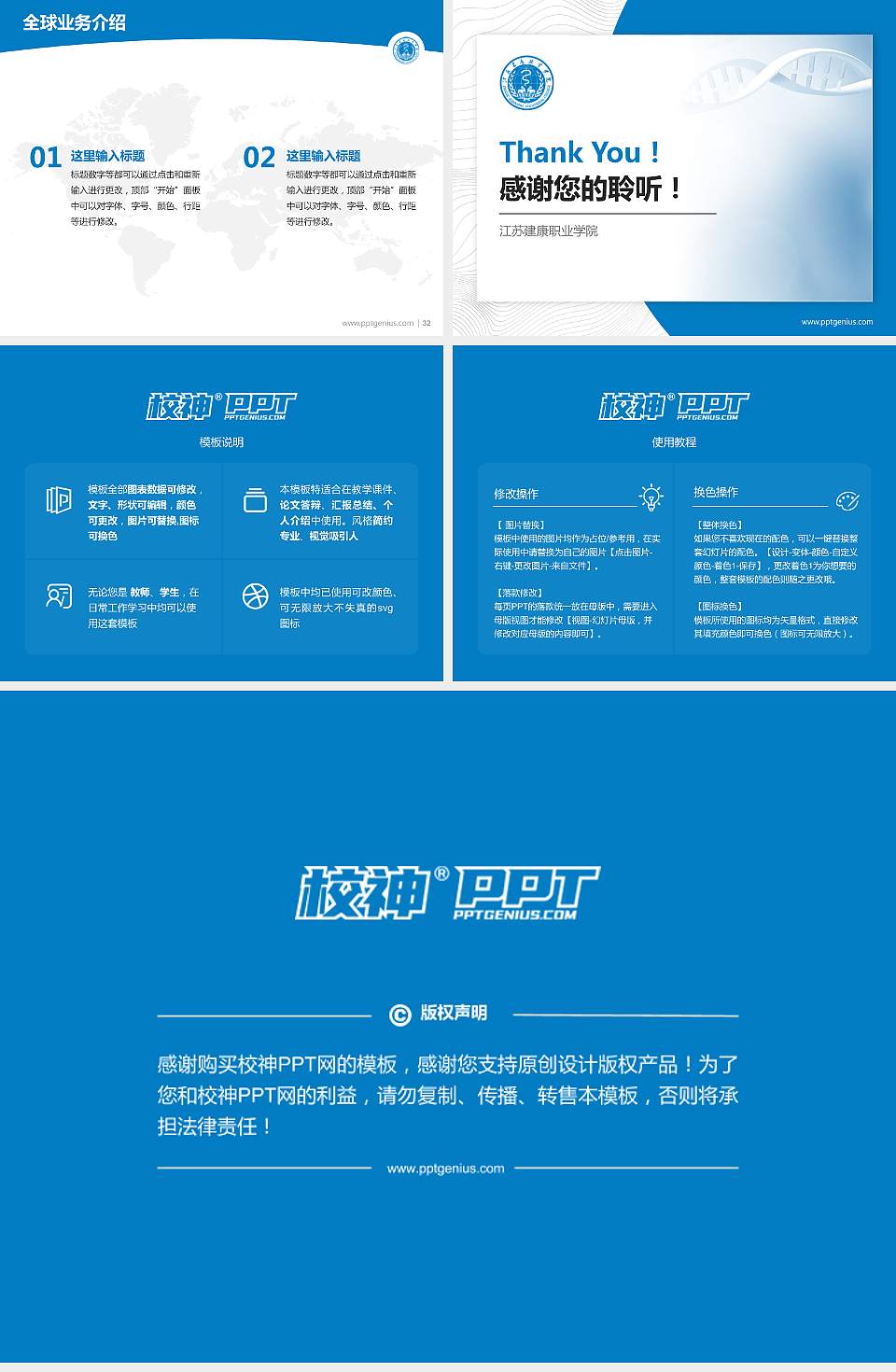 江苏建康职业学院学术汇报/学术交流研讨会通用PPT模板下载4:3格式幻灯片预览图5