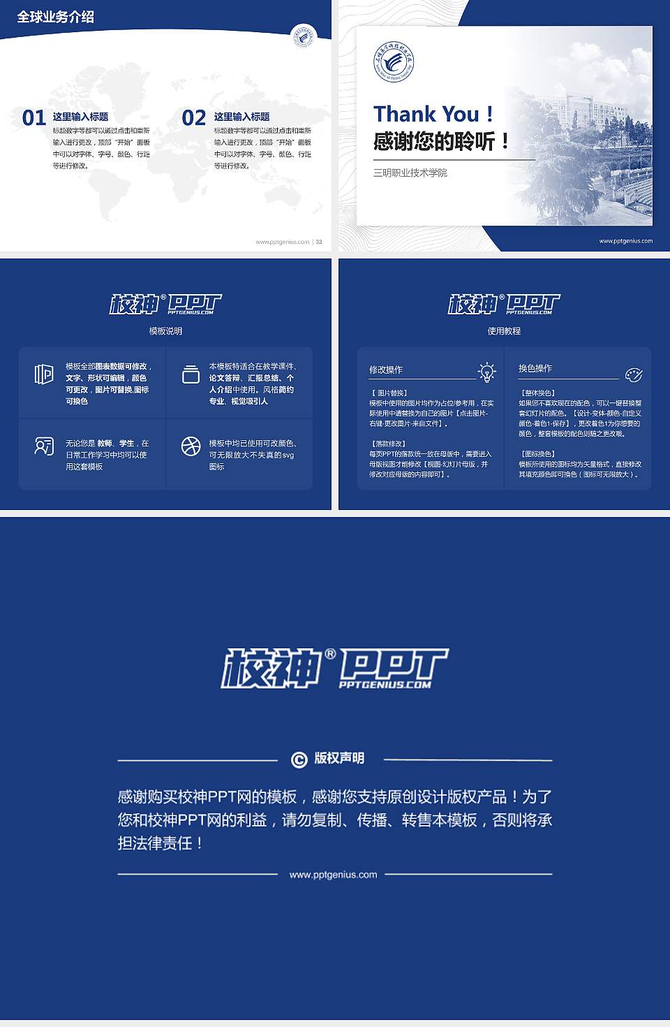 三明职业技术学院学术汇报/学术交流研讨会通用PPT模板下载4:3格式幻灯片预览图5