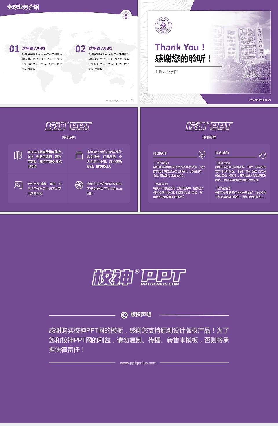 上饶师范学院学术汇报/学术交流研讨会通用PPT模板下载4:3格式幻灯片预览图5