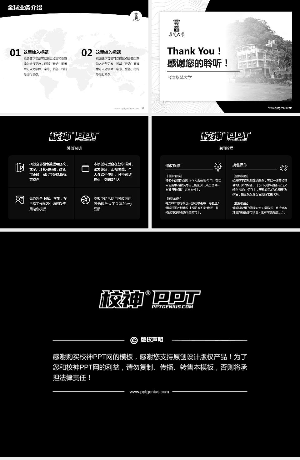 台湾华梵大学学术汇报/学术交流研讨会通用PPT模板下载4:3格式幻灯片预览图5