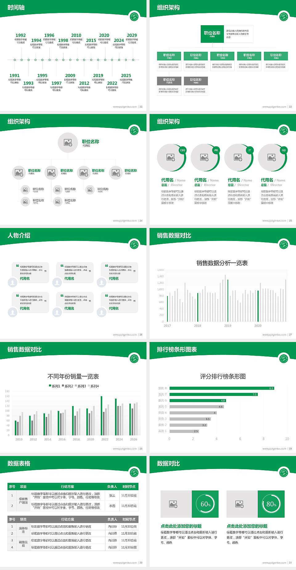 北京体育职业学院学术汇报/学术交流研讨会通用PPT模板下载4:3格式幻灯片预览图4