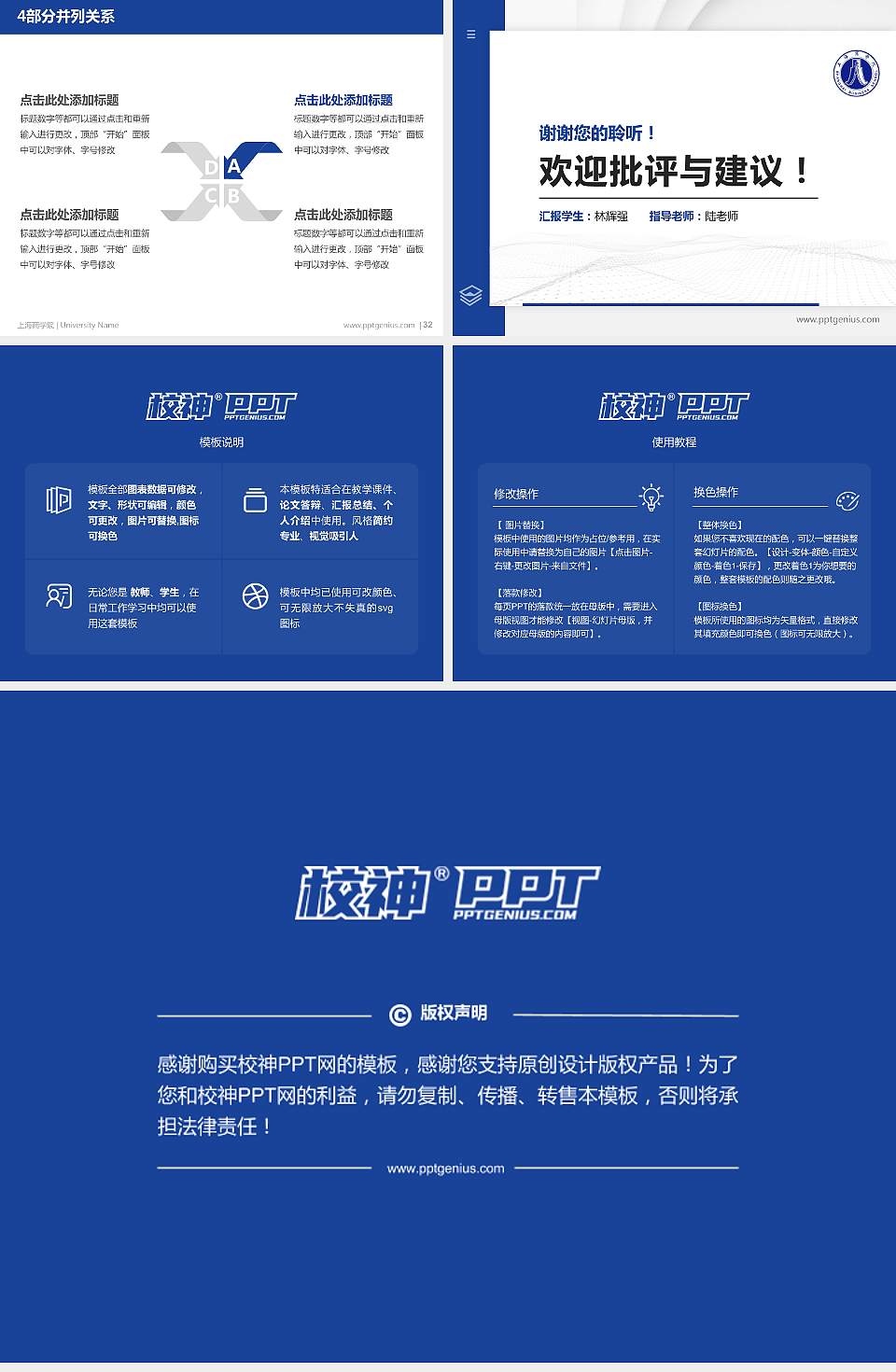 上海商学院硕士研究生/本科生毕业论文答辩/开题报告通用PPT模板下载4:3格式幻灯片预览图5