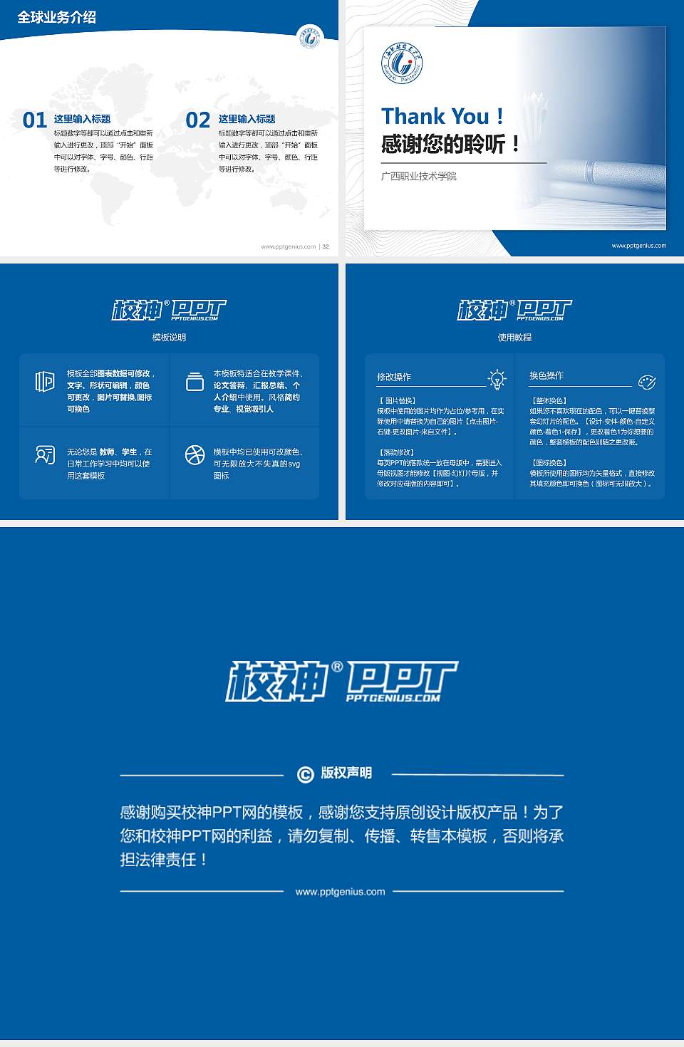 广西职业技术学院学术汇报/学术交流研讨会通用PPT模板下载4:3格式幻灯片预览图5