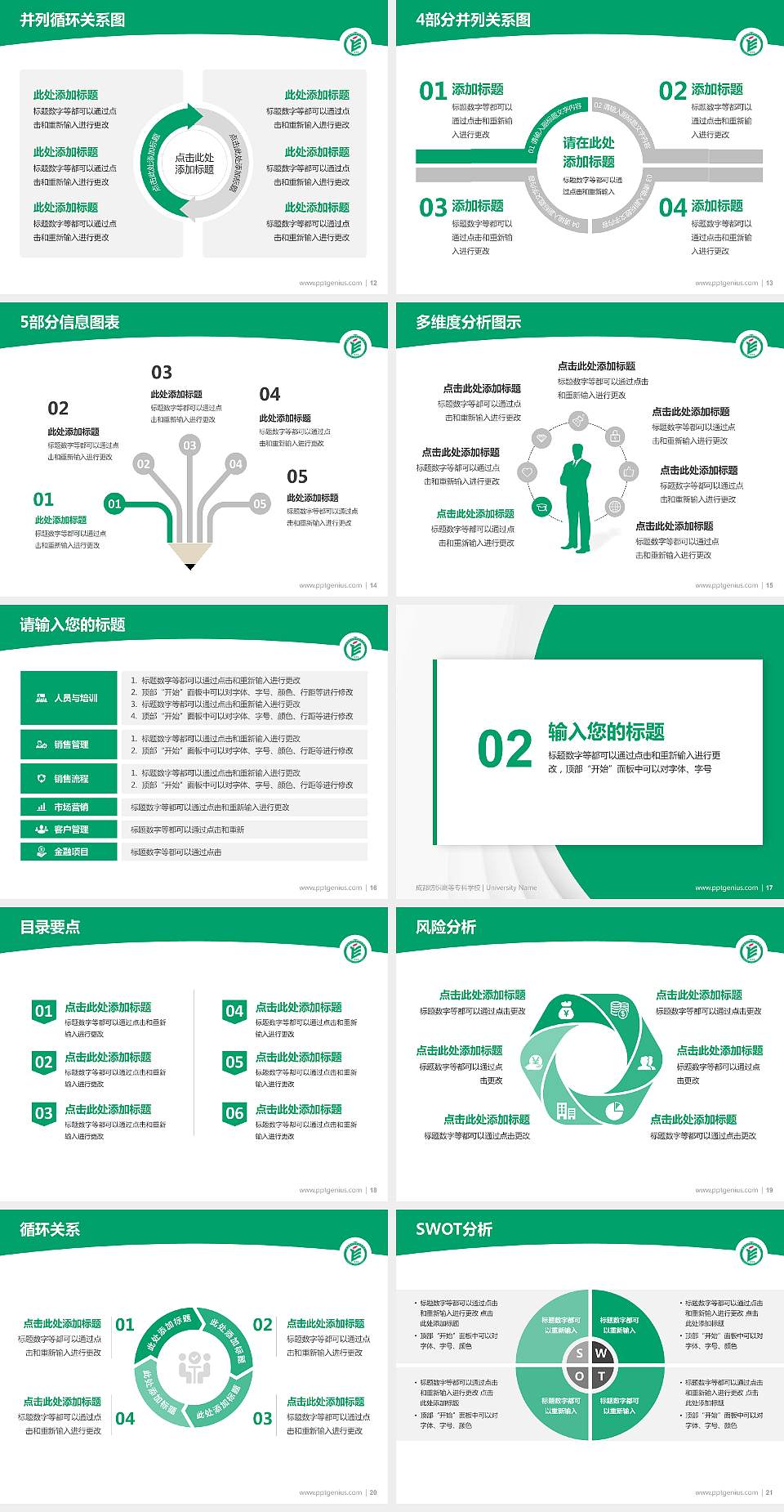 成都纺织高等专科学校学术汇报/学术交流研讨会通用PPT模板下载4:3格式幻灯片预览图3