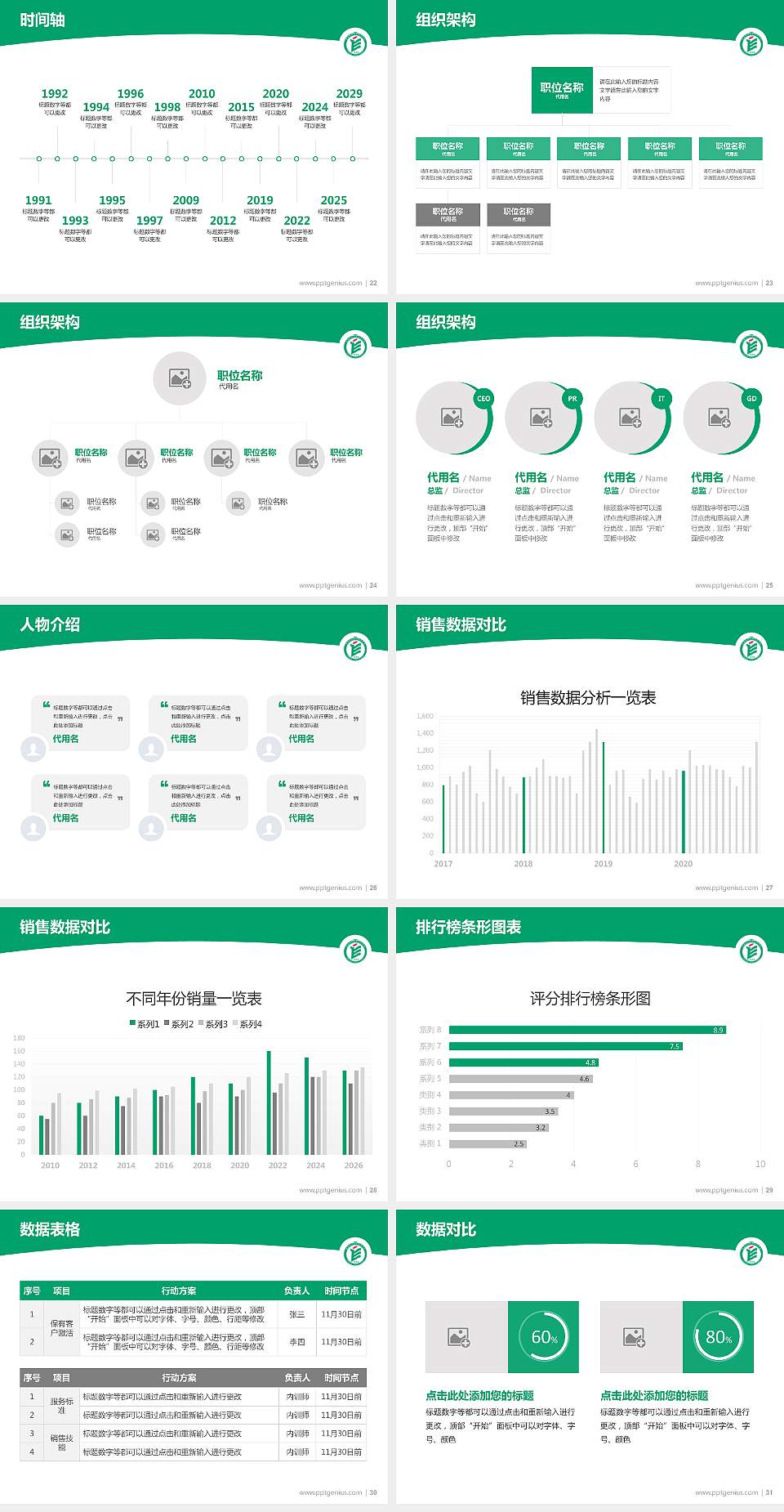 成都纺织高等专科学校学术汇报/学术交流研讨会通用PPT模板下载4:3格式幻灯片预览图4