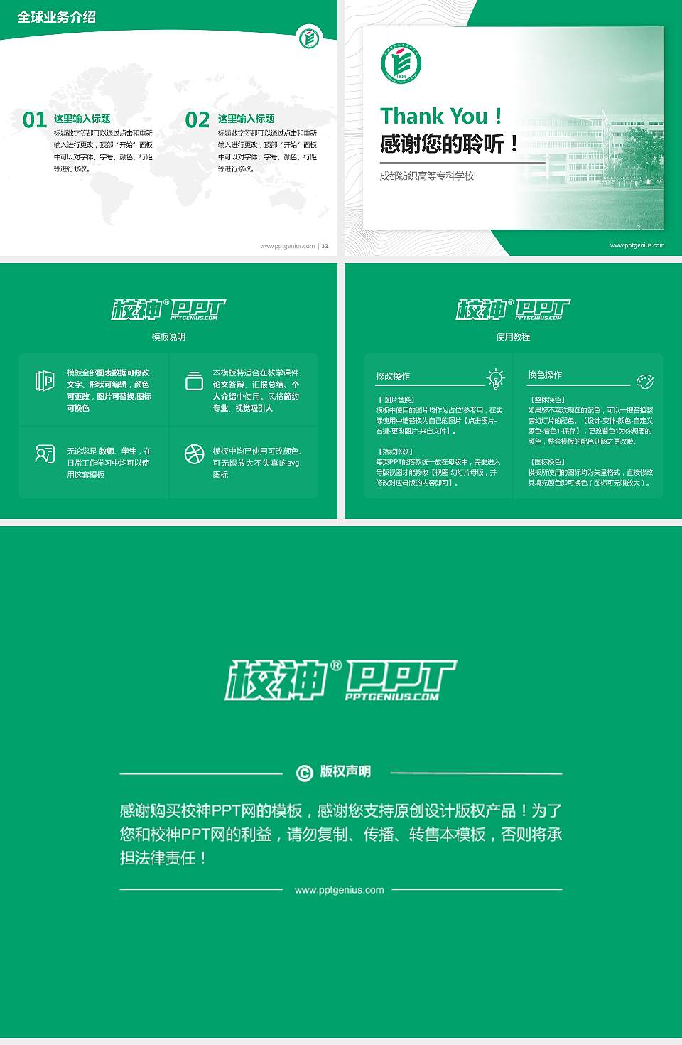 成都纺织高等专科学校学术汇报/学术交流研讨会通用PPT模板下载4:3格式幻灯片预览图5