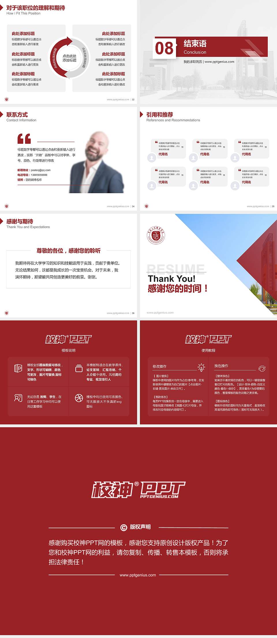 重庆工信职业学院教师/学生通用个人简历PPT模板下载4:3格式幻灯片预览图5