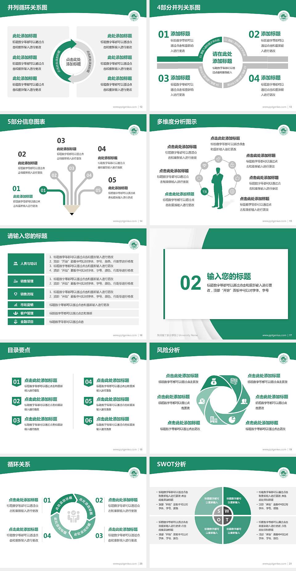 泉州理工职业学院学术汇报/学术交流研讨会通用PPT模板下载4:3格式幻灯片预览图3