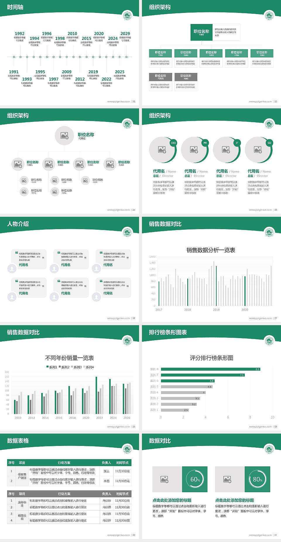 泉州理工职业学院学术汇报/学术交流研讨会通用PPT模板下载4:3格式幻灯片预览图4