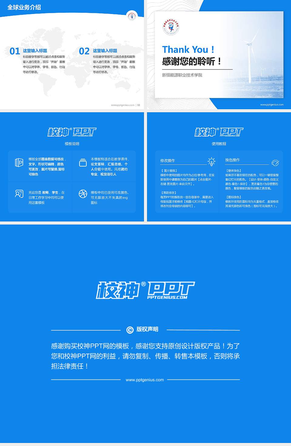 新疆能源职业技术学院学术汇报/学术交流研讨会通用PPT模板下载4:3格式幻灯片预览图5