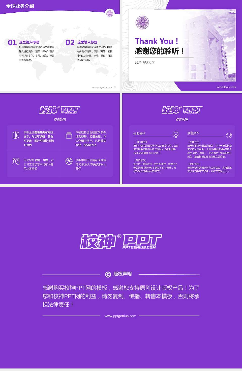 台湾清华大学学术汇报/学术交流研讨会通用PPT模板下载4:3格式幻灯片预览图5