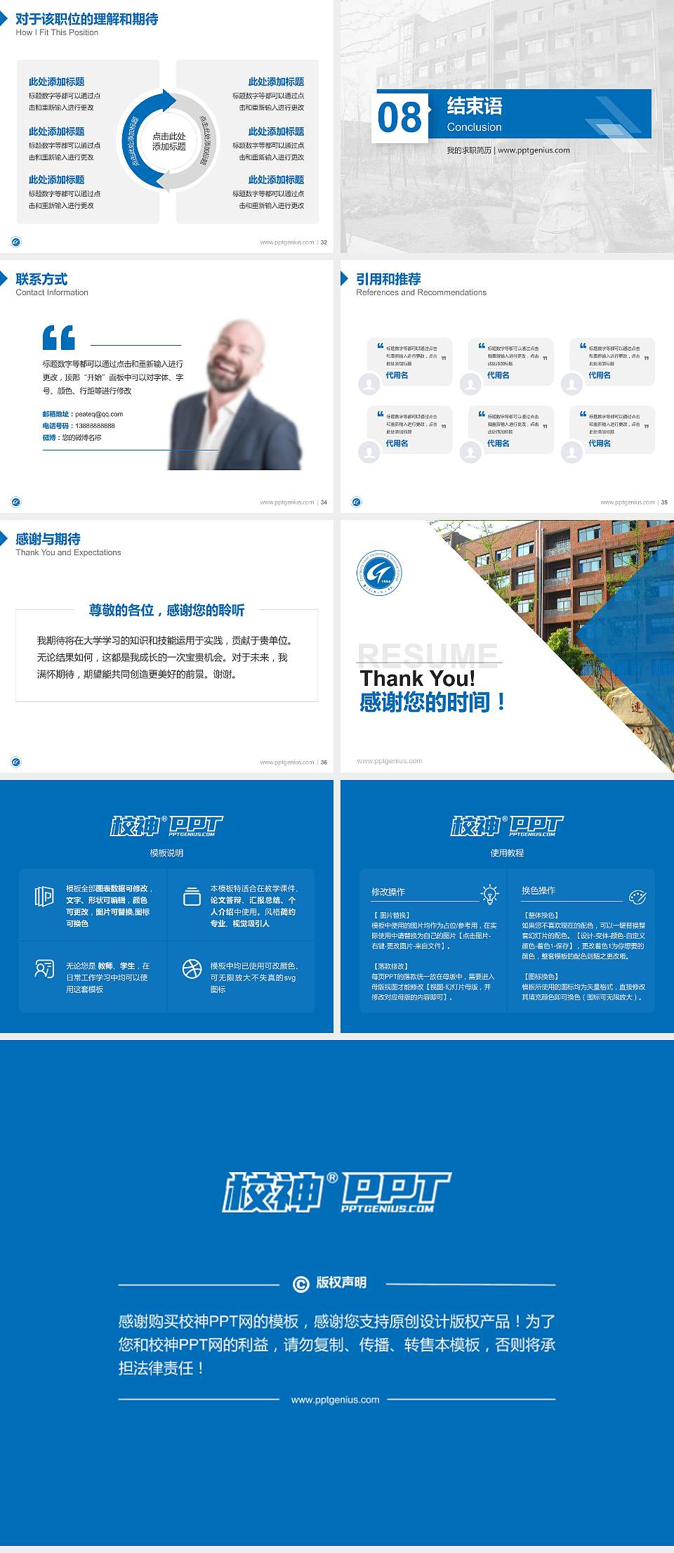 重庆青年职业技术学院教师/学生通用个人简历PPT模板下载4:3格式幻灯片预览图5