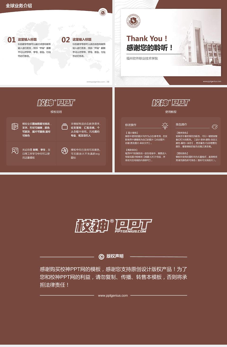 福州软件职业技术学院学术汇报/学术交流研讨会通用PPT模板下载4:3格式幻灯片预览图5