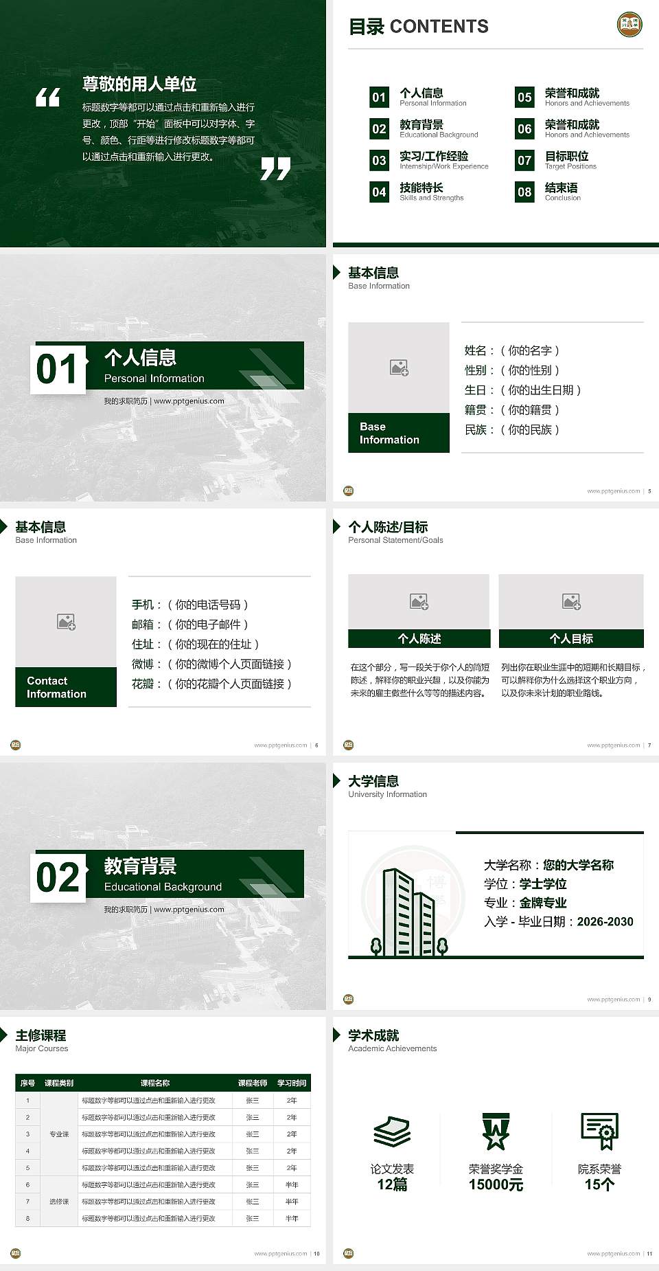 香港恒生大学教师/学生通用个人简历PPT模板下载4:3格式幻灯片预览图2