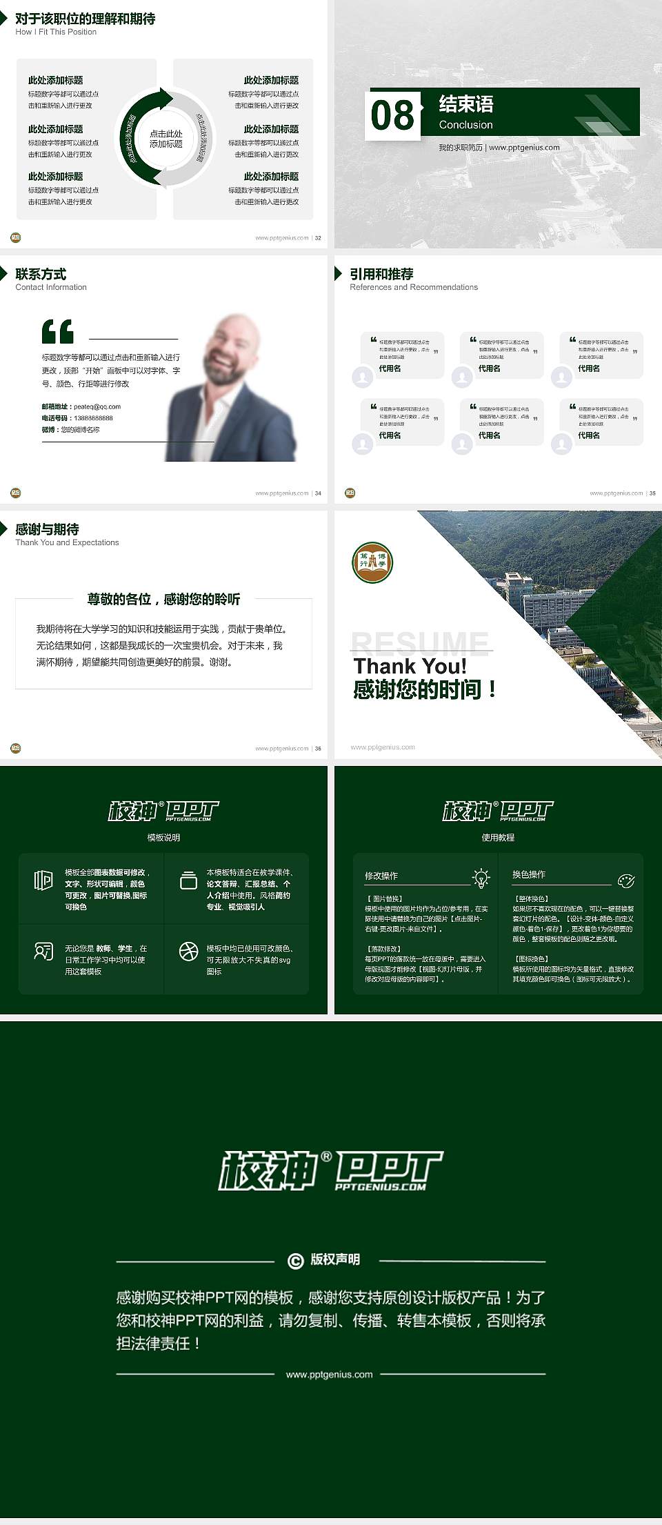 香港恒生大学教师/学生通用个人简历PPT模板下载4:3格式幻灯片预览图5