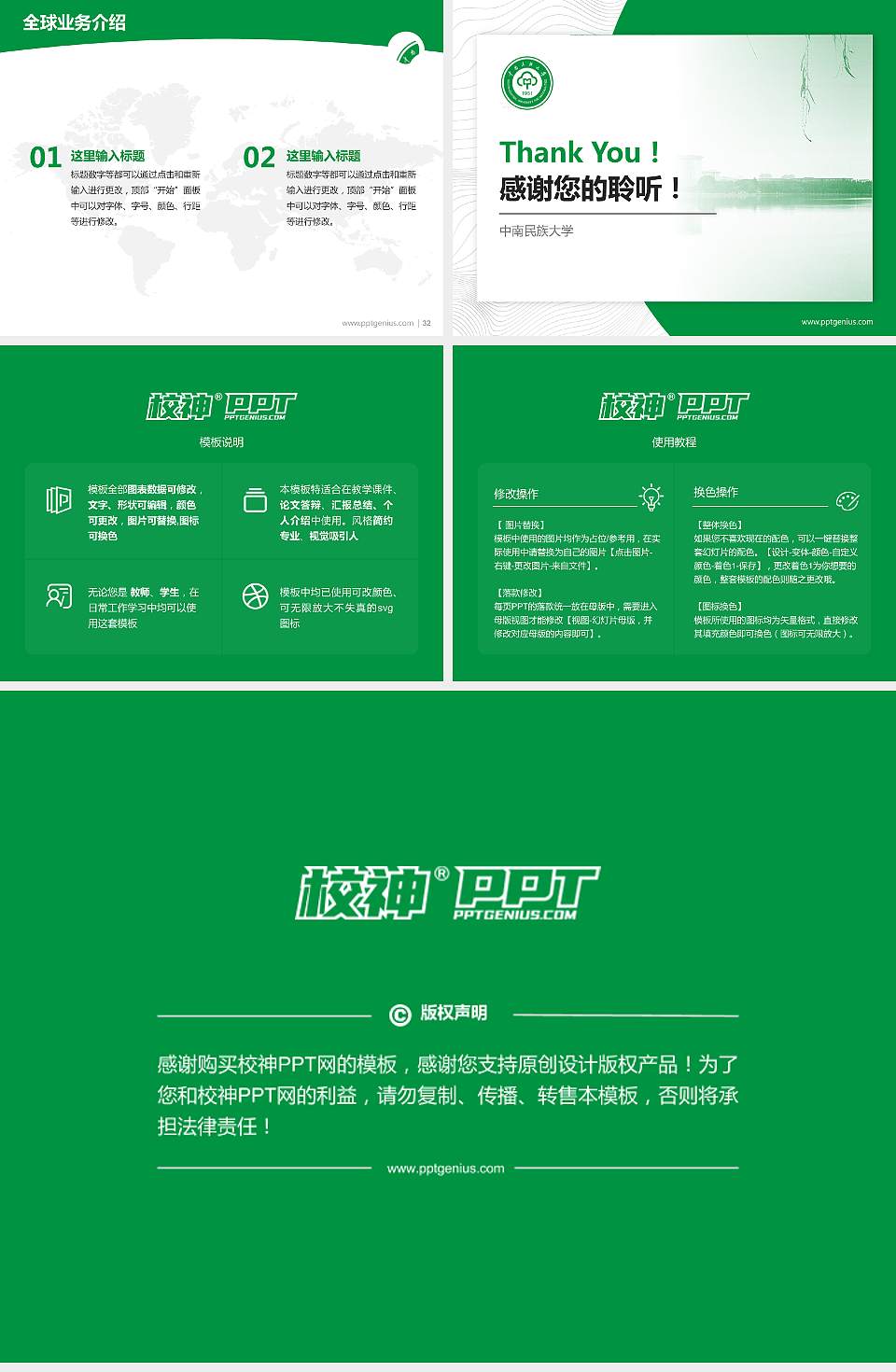 中南民族大学学术汇报/学术交流研讨会通用PPT模板下载4:3格式幻灯片预览图5