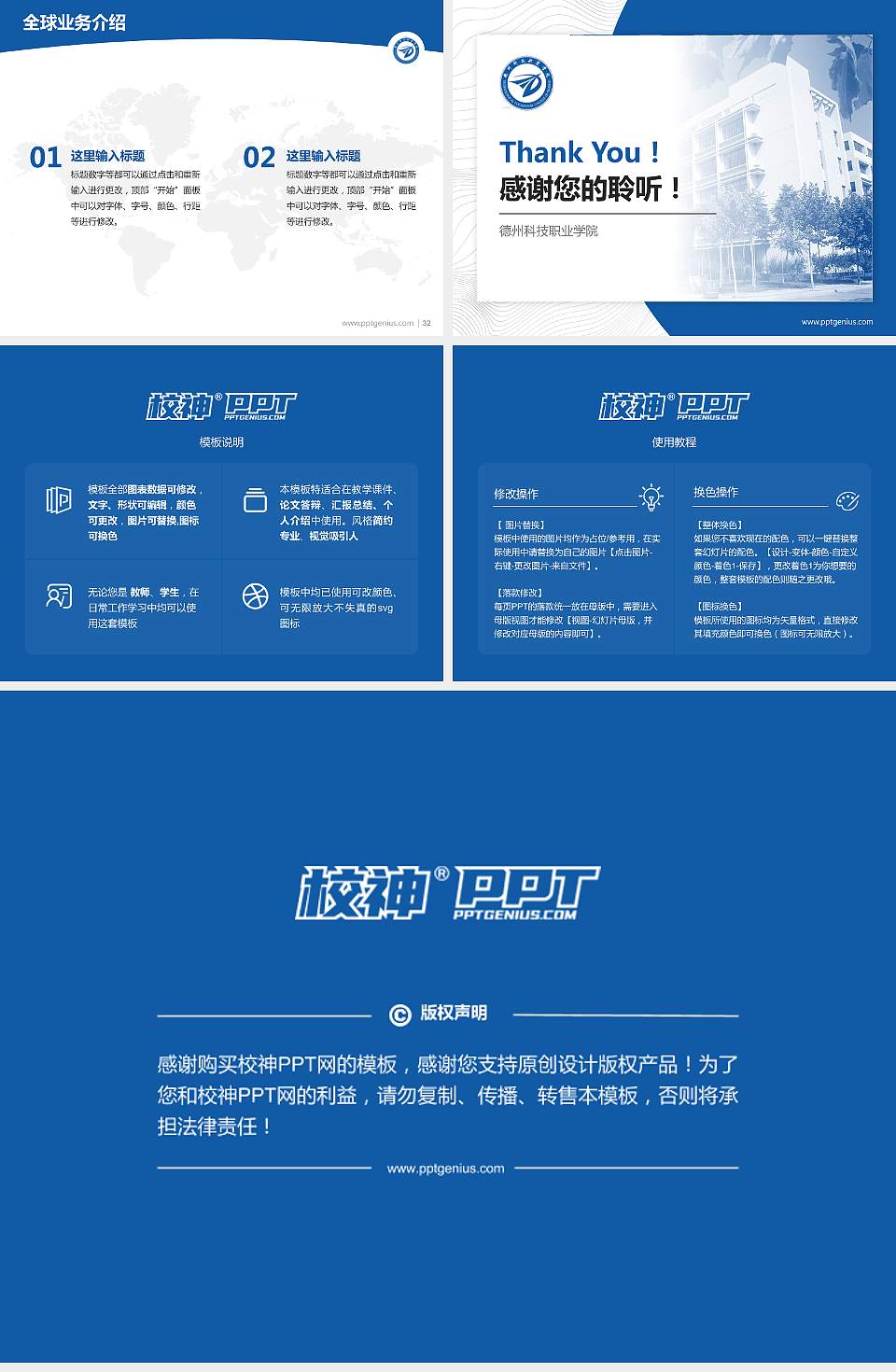 德州科技职业学院学术汇报/学术交流研讨会通用PPT模板下载4:3格式幻灯片预览图5