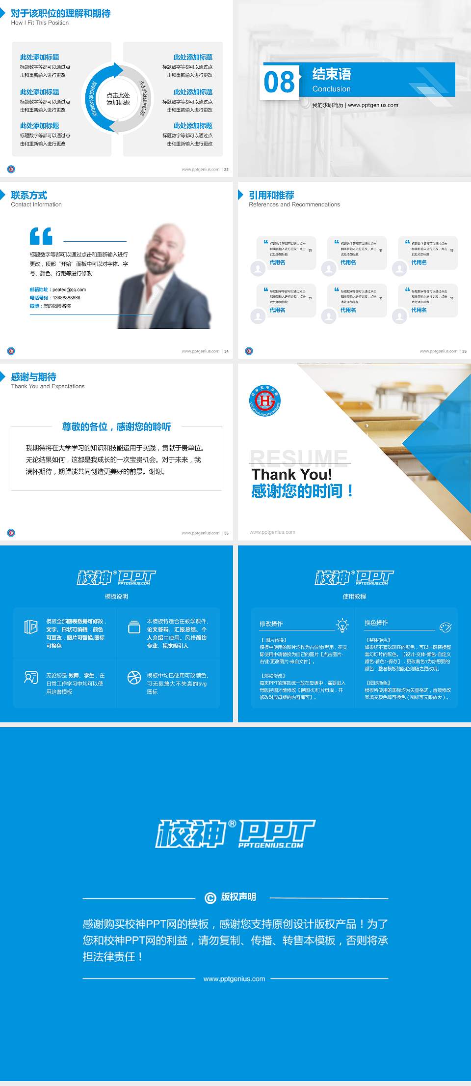 长春光华学院教师/学生通用个人简历PPT模板下载4:3格式幻灯片预览图5