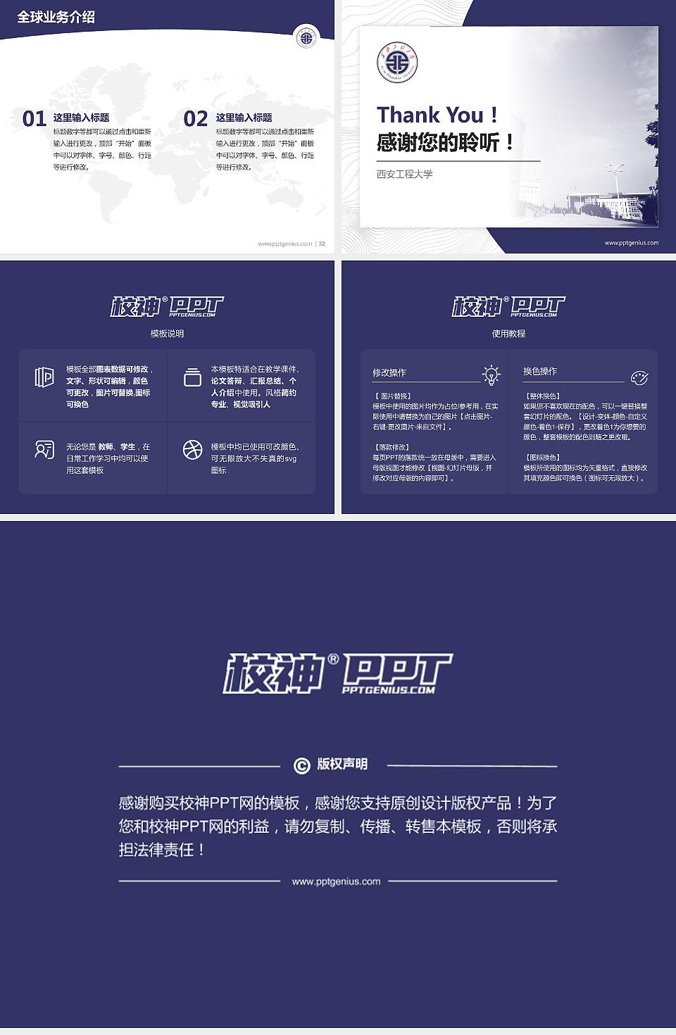 西安工程大学学术汇报/学术交流研讨会通用PPT模板下载4:3格式幻灯片预览图5