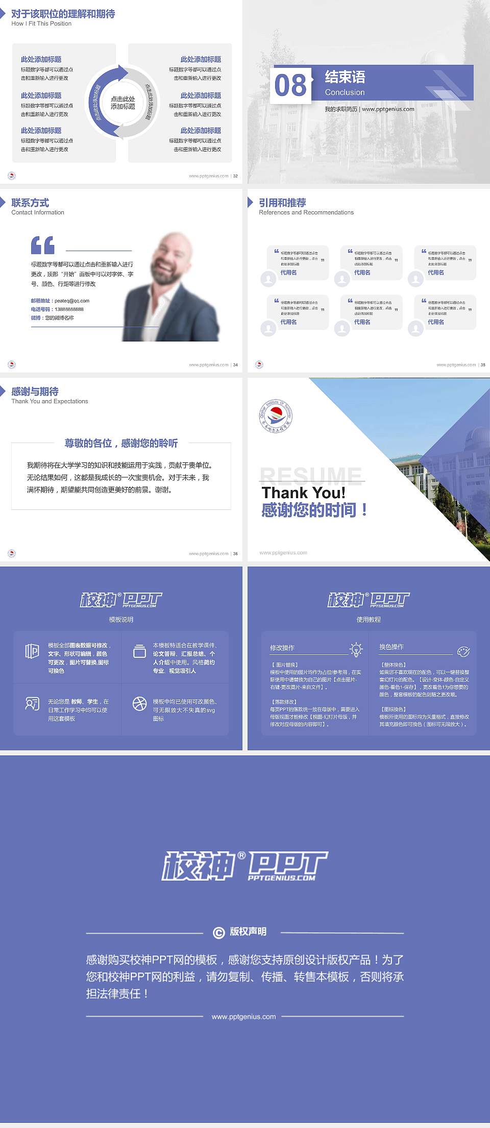 齐齐哈尔工程学院教师/学生通用个人简历PPT模板下载4:3格式幻灯片预览图5