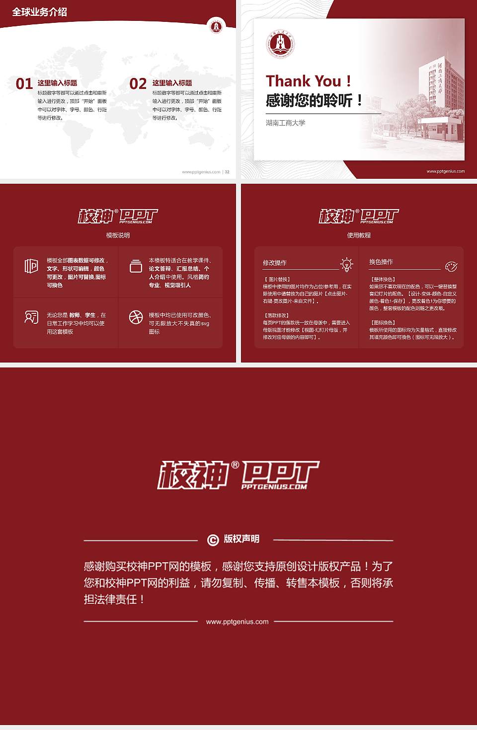 湖南工商大学学术汇报/学术交流研讨会通用PPT模板下载4:3格式幻灯片预览图5