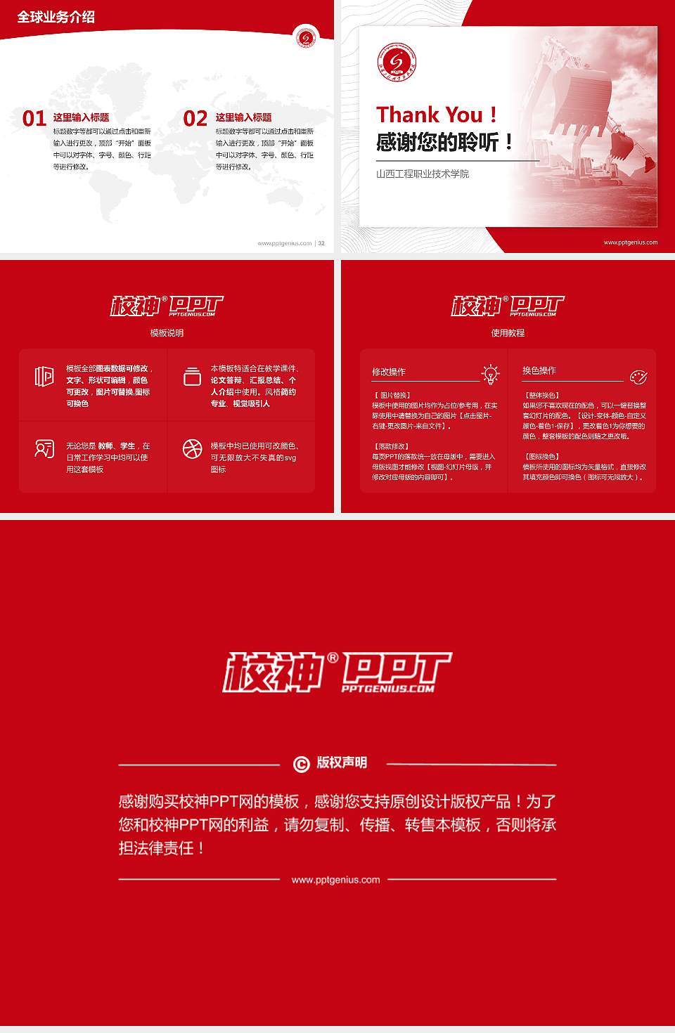 山西工程职业技术学院学术汇报/学术交流研讨会通用PPT模板下载4:3格式幻灯片预览图5