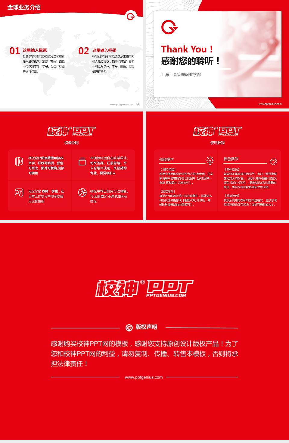 上海工会管理职业学院学术汇报/学术交流研讨会通用PPT模板下载4:3格式幻灯片预览图5