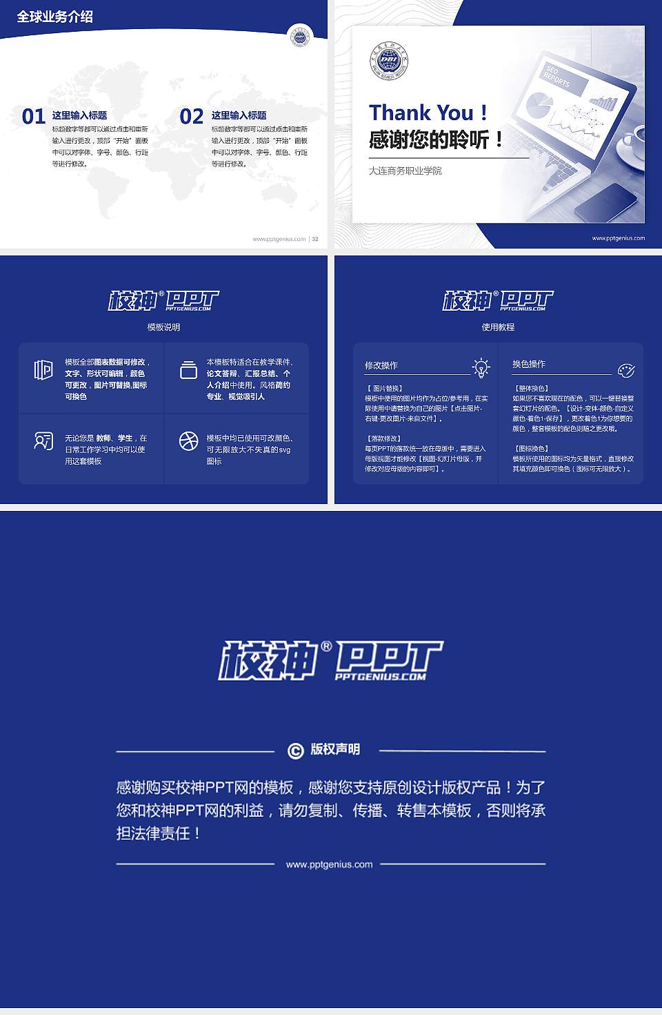 大连商务职业学院学术汇报/学术交流研讨会通用PPT模板下载4:3格式幻灯片预览图5