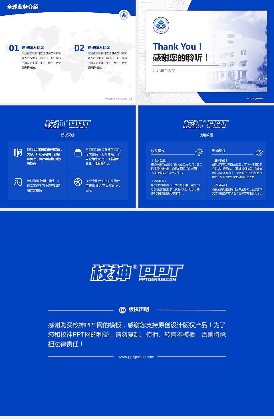 河北联合大学学术汇报/学术交流研讨会通用PPT模板下载4:3格式幻灯片预览图5